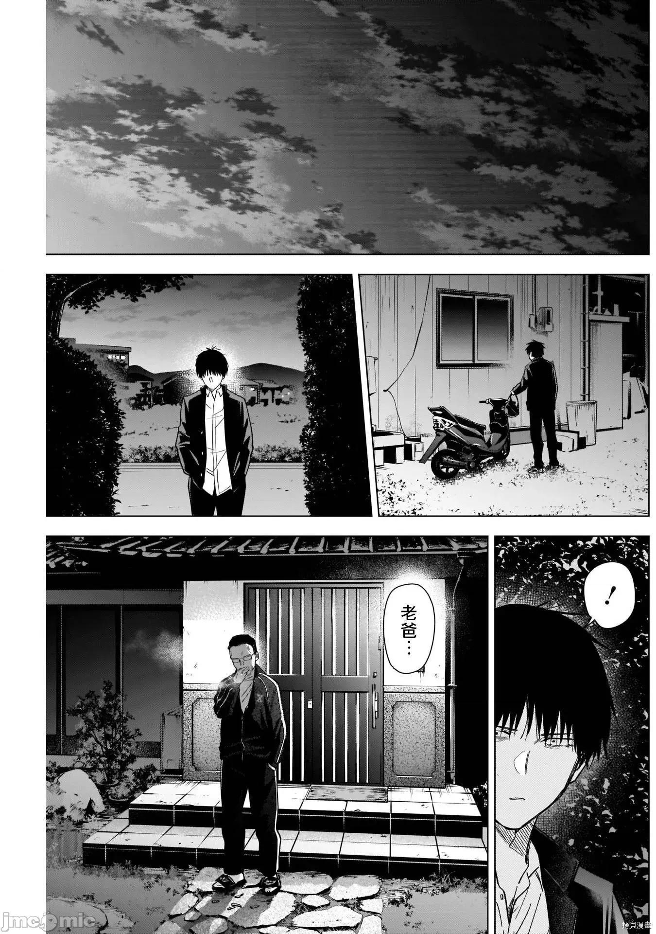 少年的深渊 少年的深渊059 第59话.zip 第10页