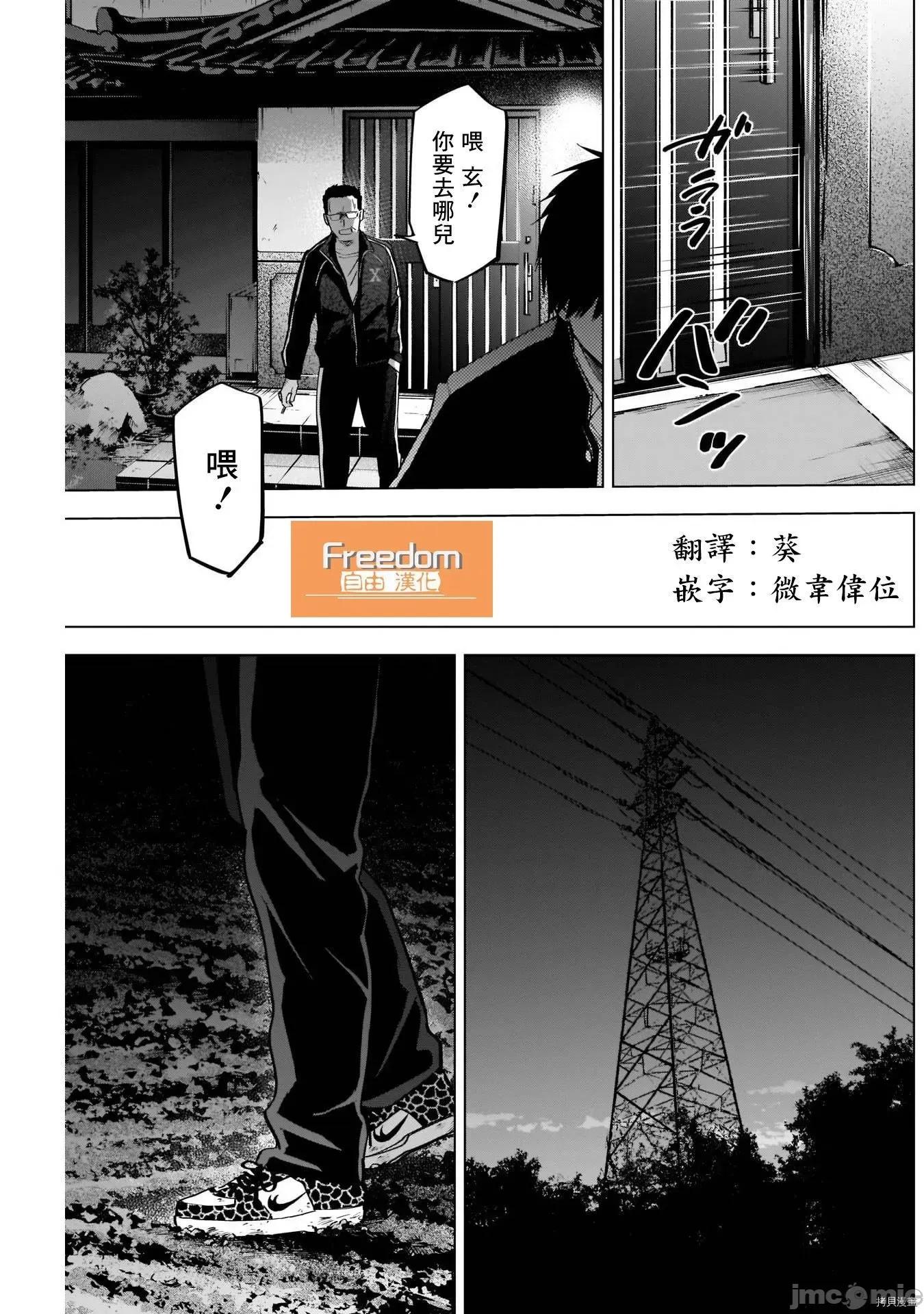 少年的深渊 少年的深渊059 第59话.zip 第12页