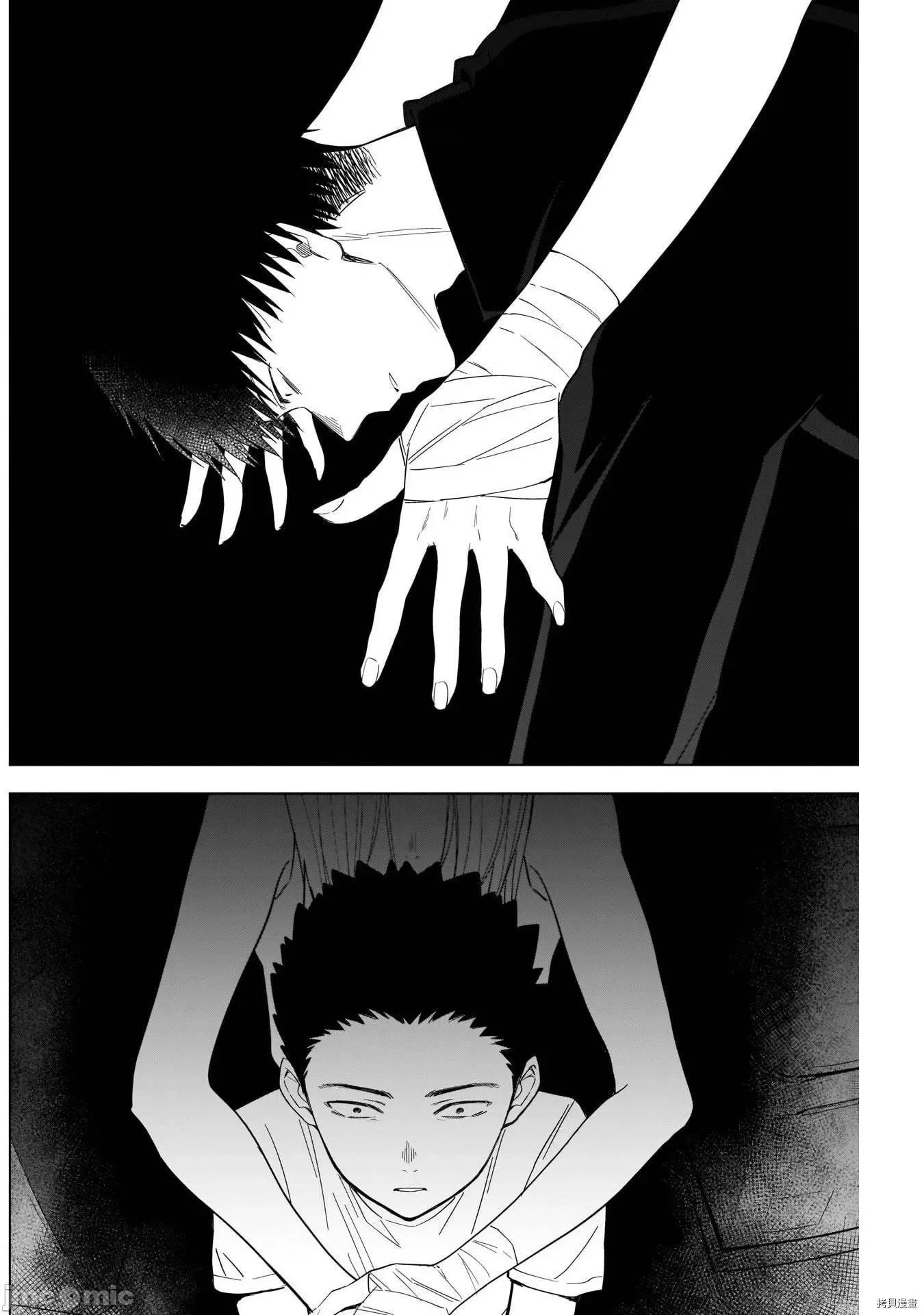 少年的深渊 少年的深渊059 第59话.zip 第15页