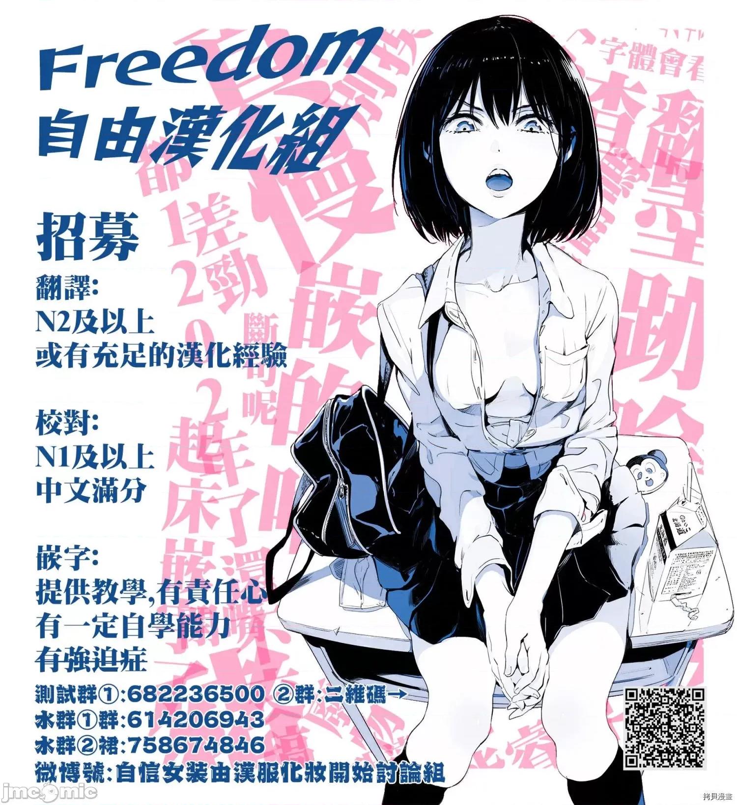 少年的深渊 少年的深渊059 第59话.zip 第18页