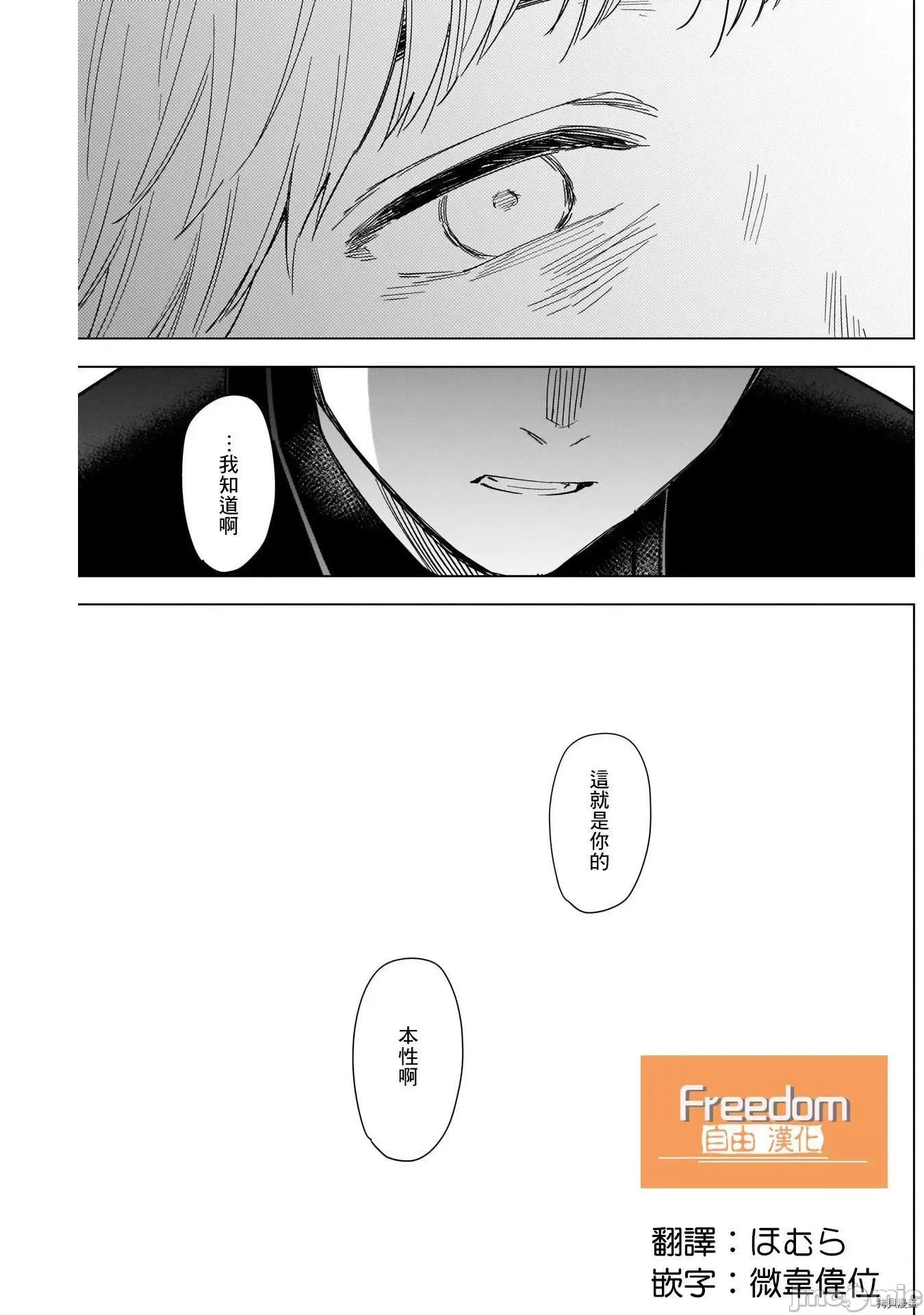 少年的深渊 少年的深渊060 第60话.zip 第15页