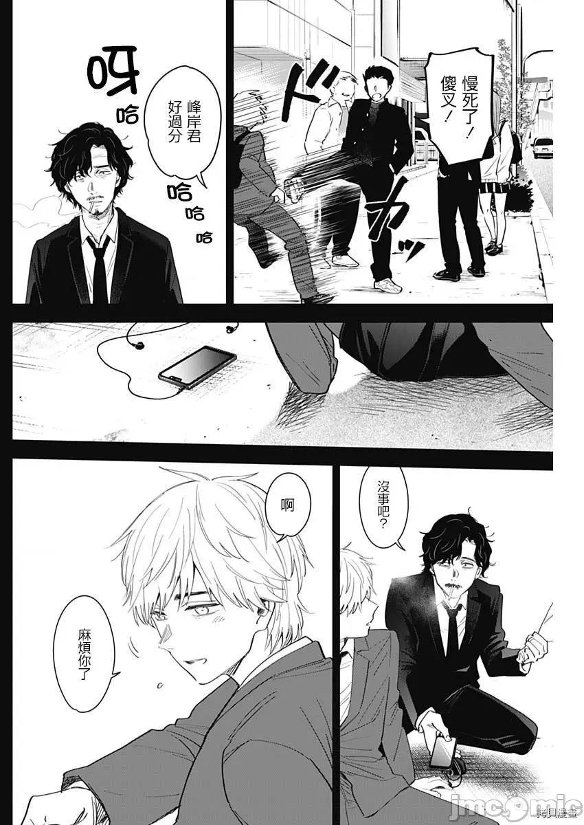 少年的深渊 少年的深渊061 第61话.zip 第2页