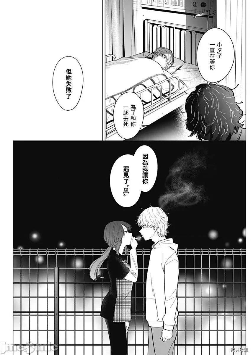 少年的深渊 少年的深渊061 第61话.zip 第11页