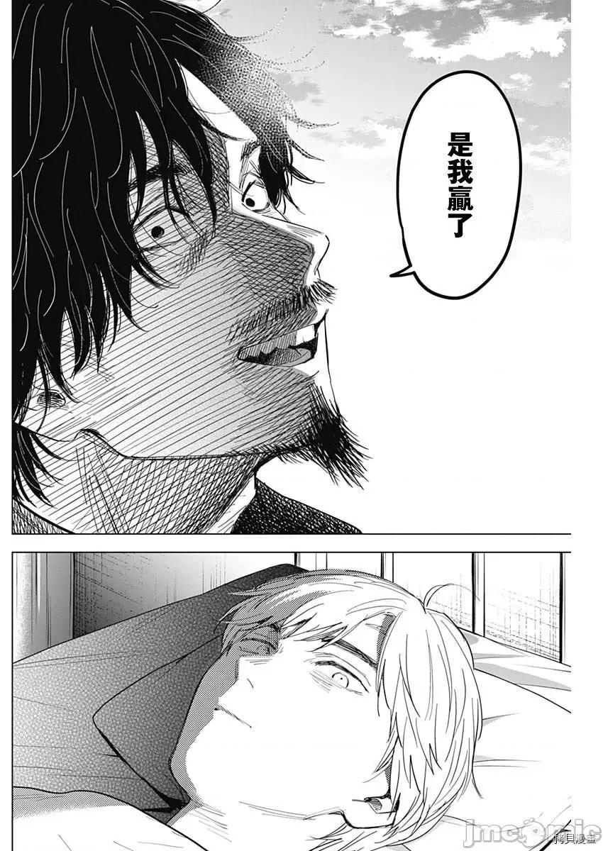 少年的深渊 少年的深渊061 第61话.zip 第12页