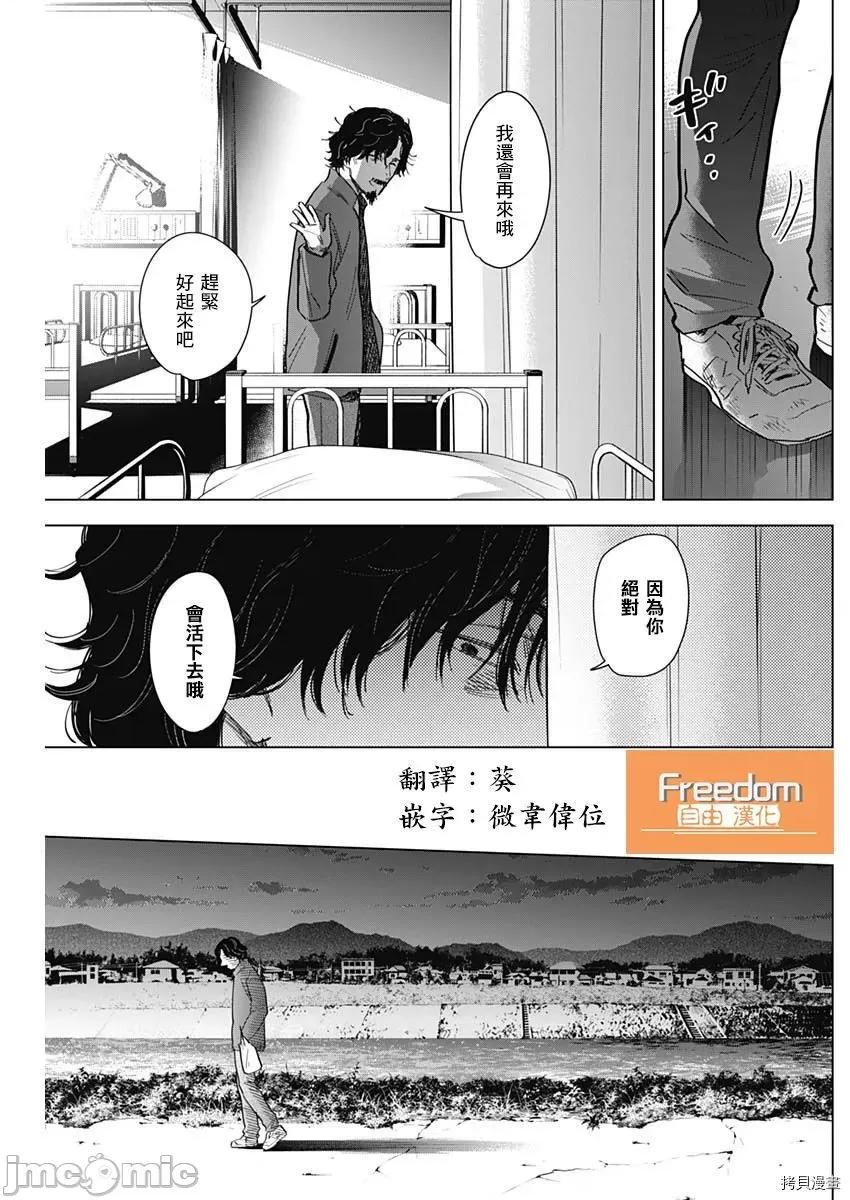 少年的深渊 少年的深渊061 第61话.zip 第13页