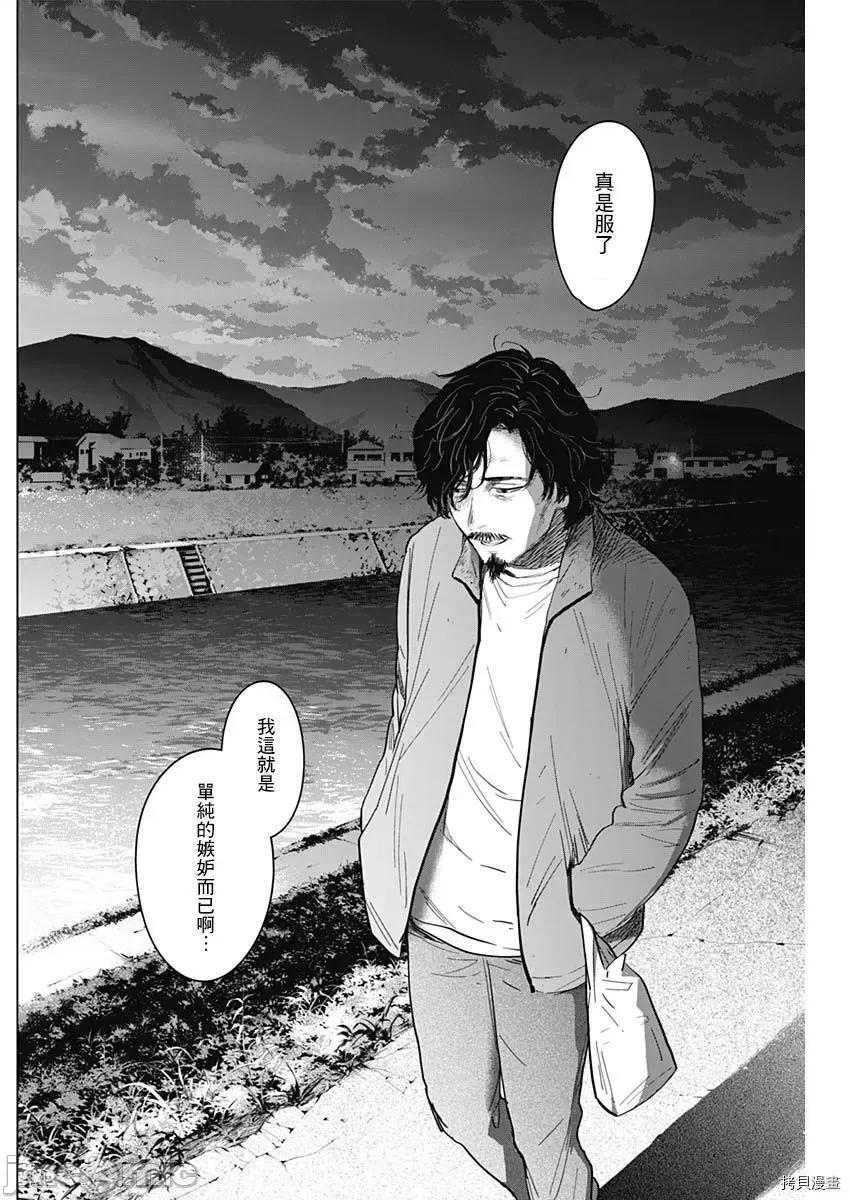少年的深渊 少年的深渊061 第61话.zip 第14页