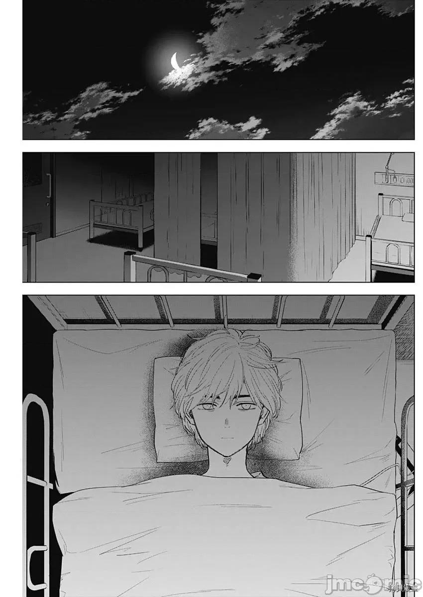 少年的深渊 少年的深渊061 第61话.zip 第15页