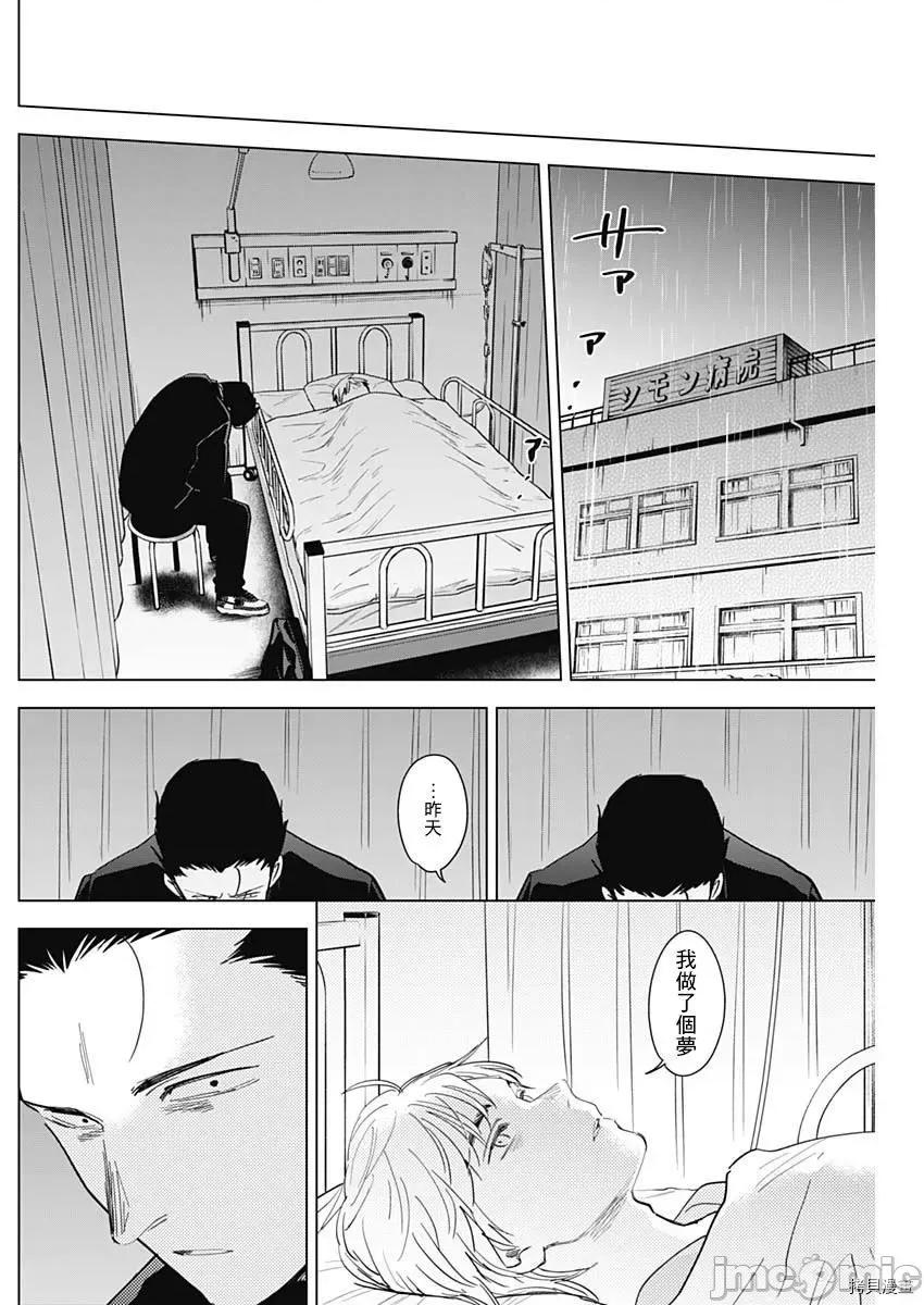 少年的深渊 少年的深渊061 第61话.zip 第16页