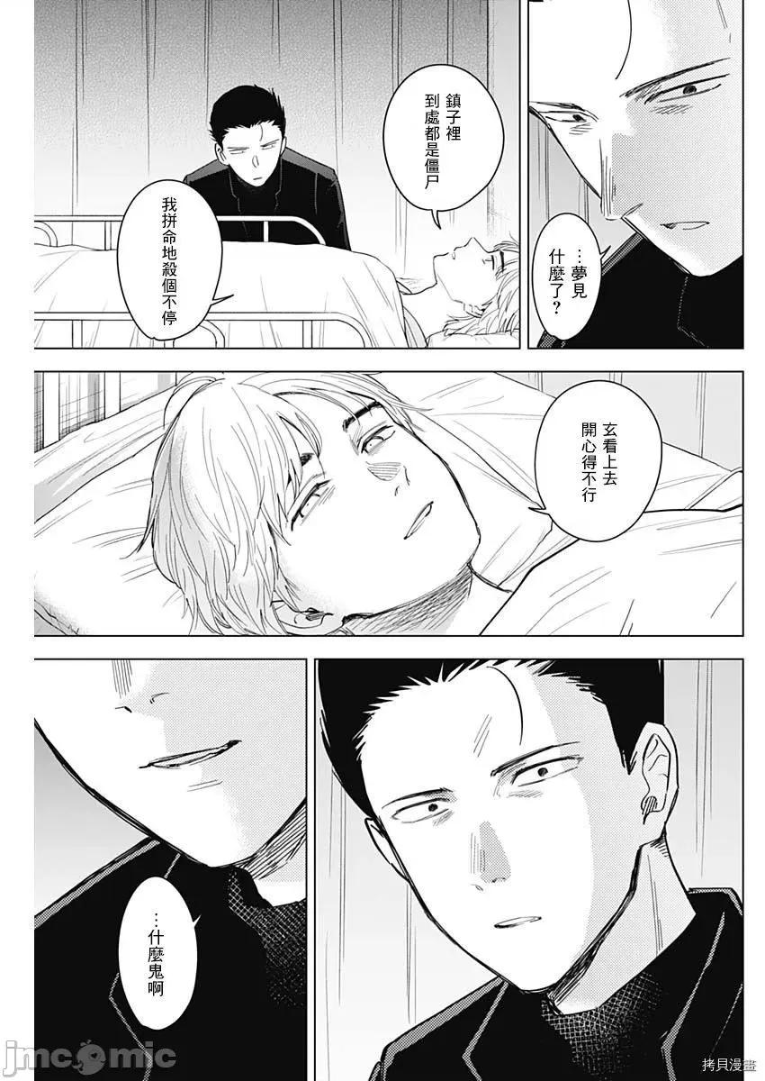 少年的深渊 少年的深渊061 第61话.zip 第17页