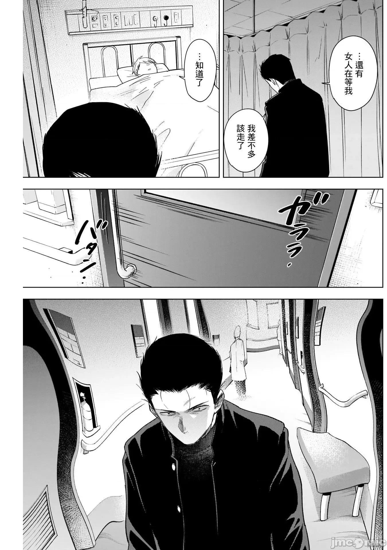 少年的深渊 少年的深渊062 第62话.zip 第5页
