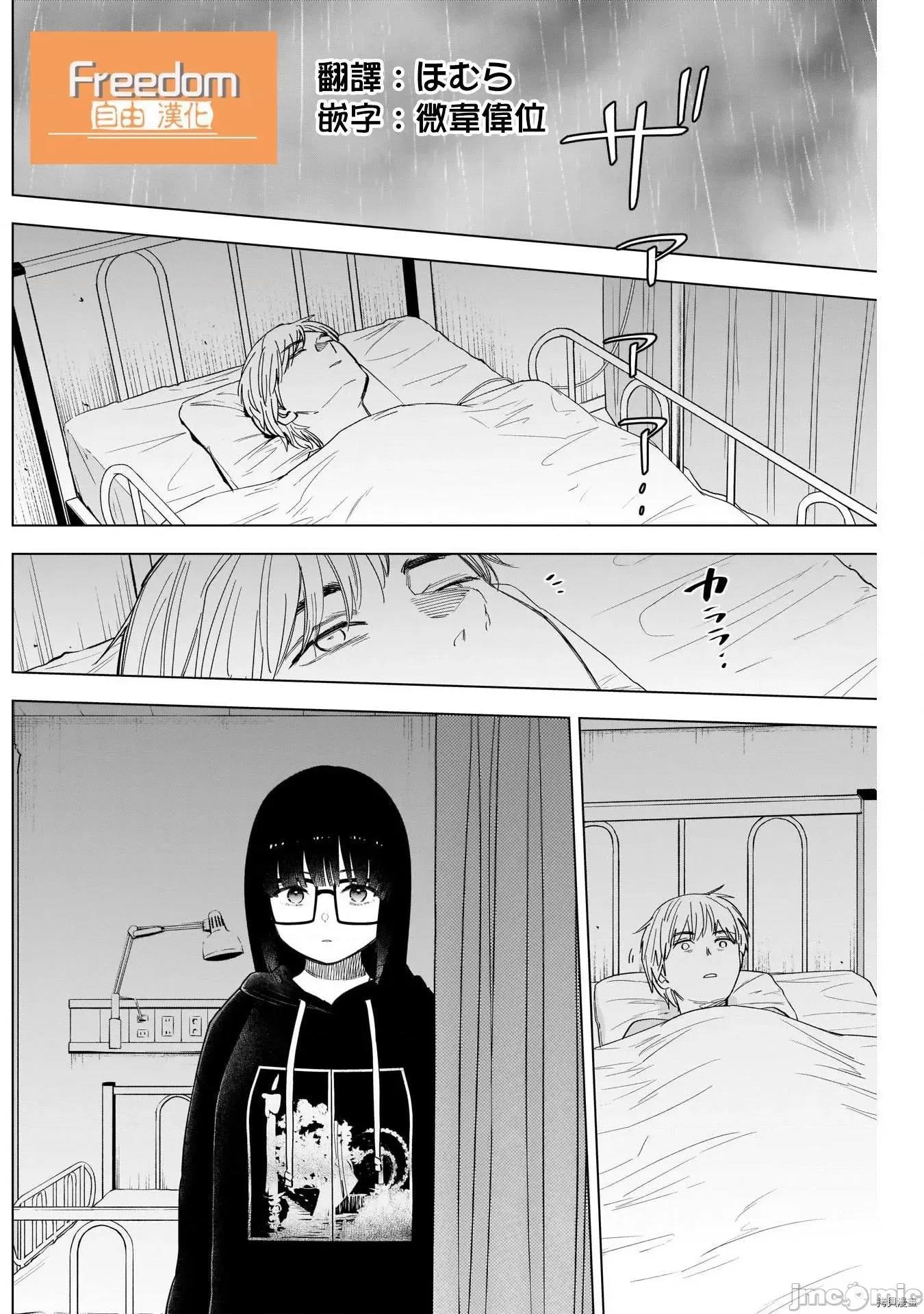 少年的深渊 少年的深渊062 第62话.zip 第8页