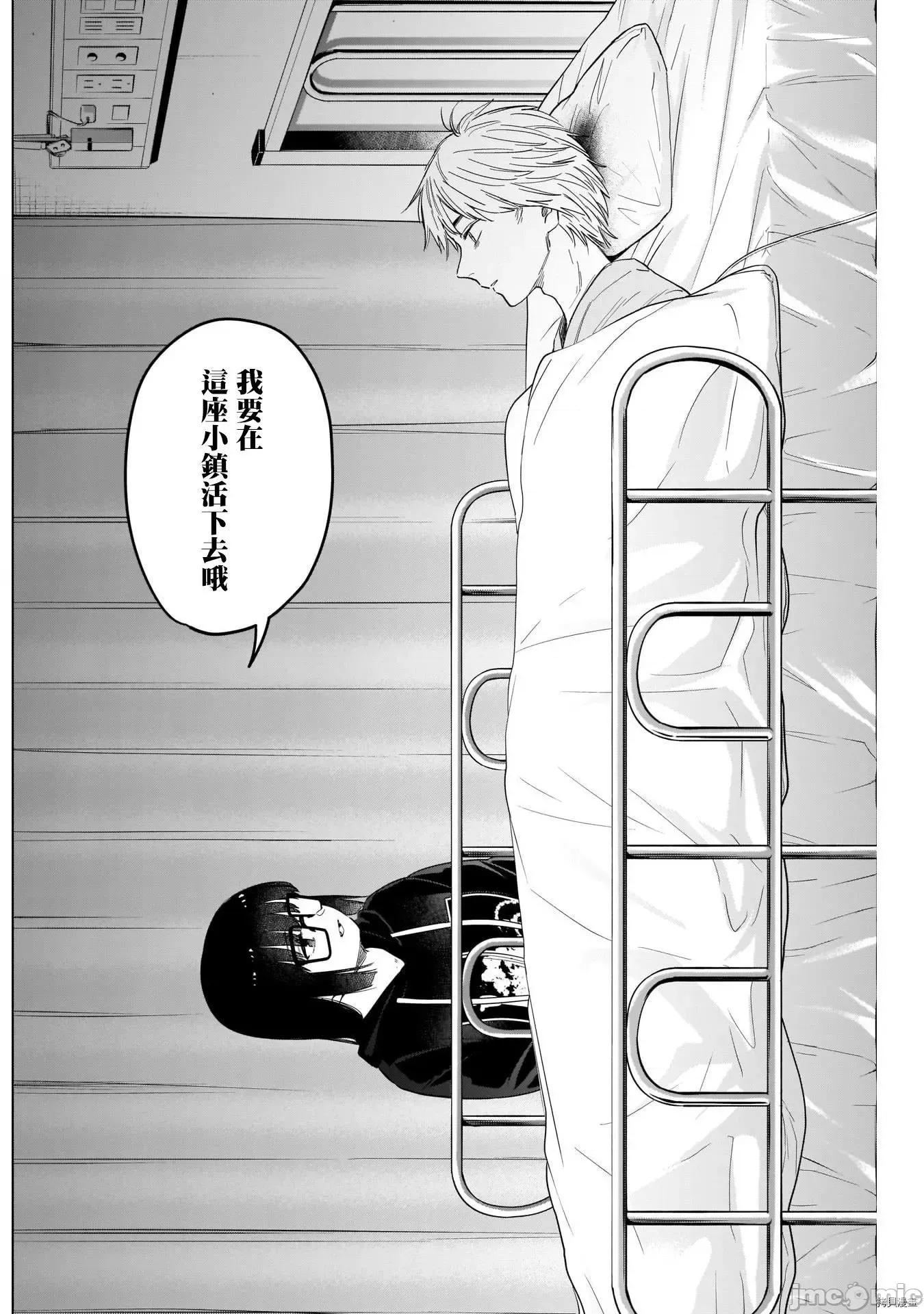 少年的深渊 少年的深渊062 第62话.zip 第14页