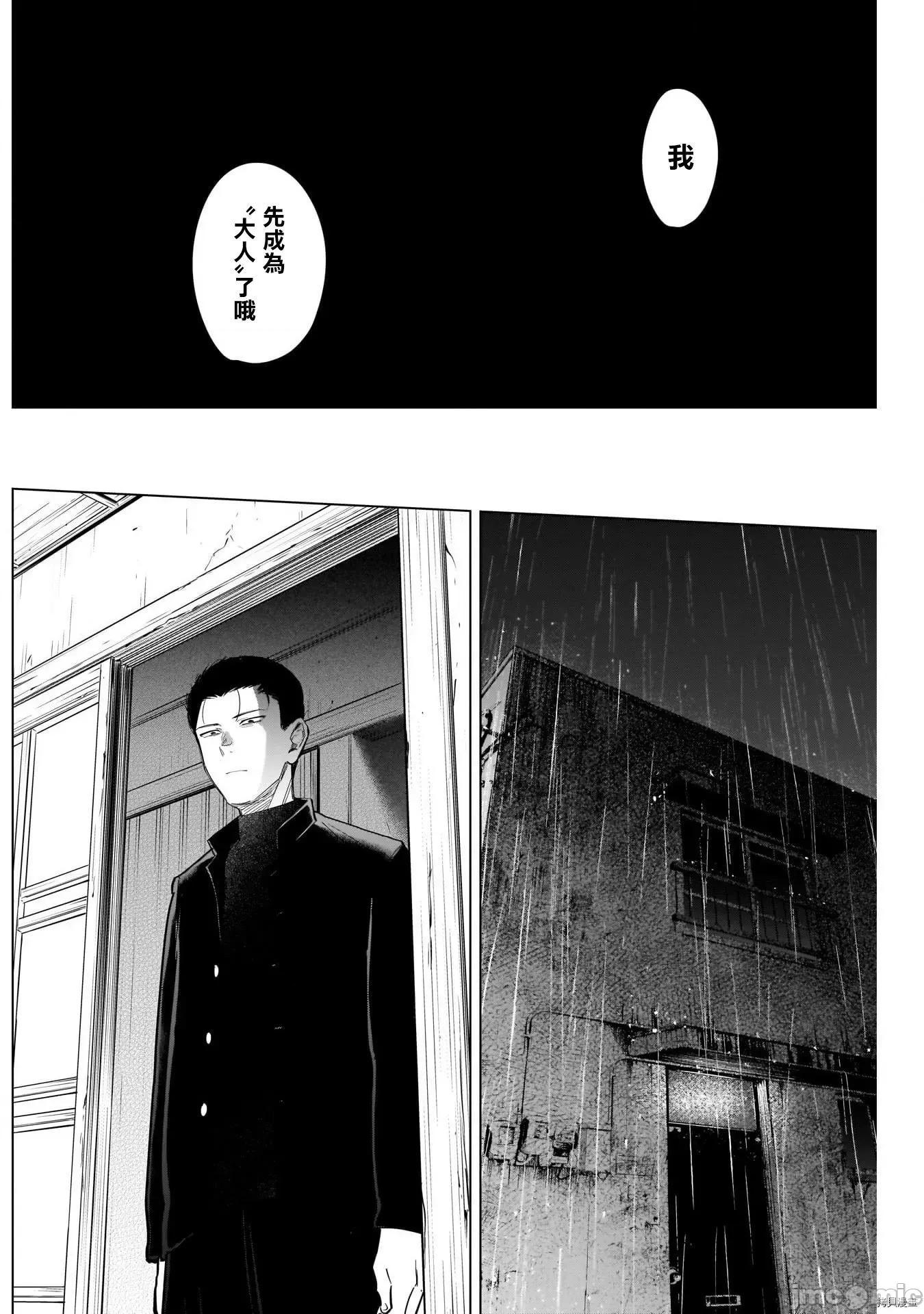 少年的深渊 少年的深渊062 第62话.zip 第16页