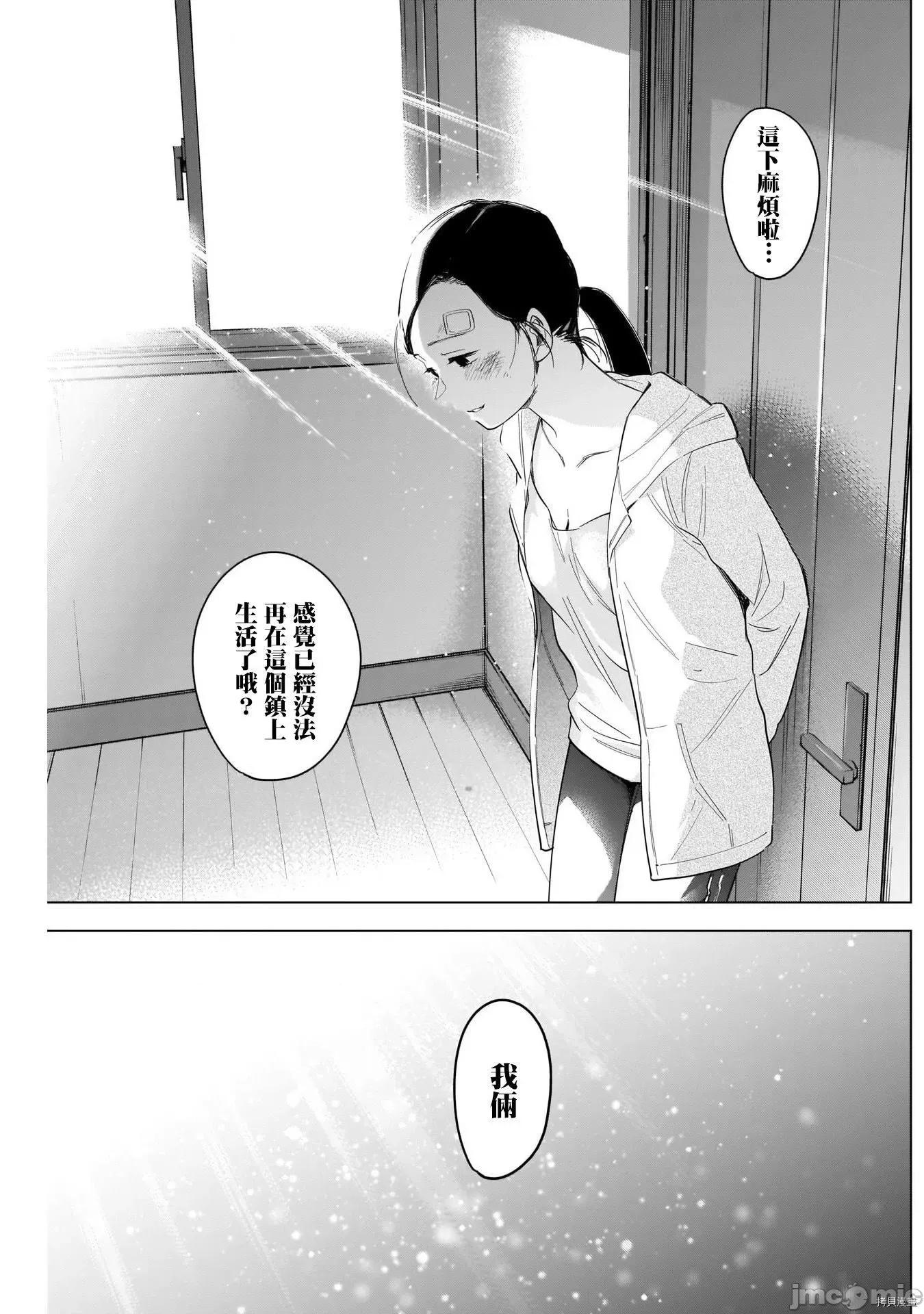 少年的深渊 少年的深渊063 第63话.zip 第7页