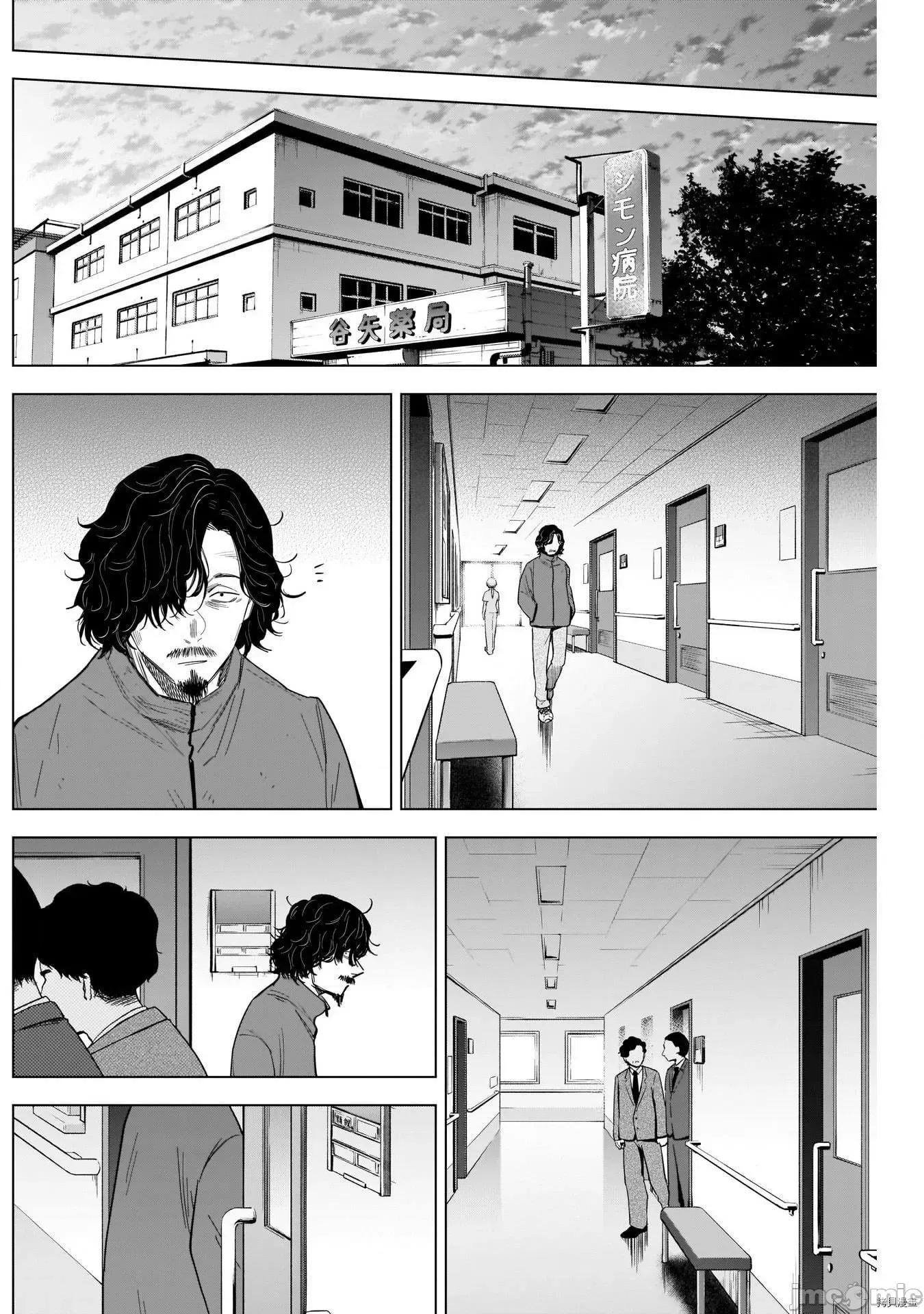 少年的深渊 少年的深渊063 第63话.zip 第8页