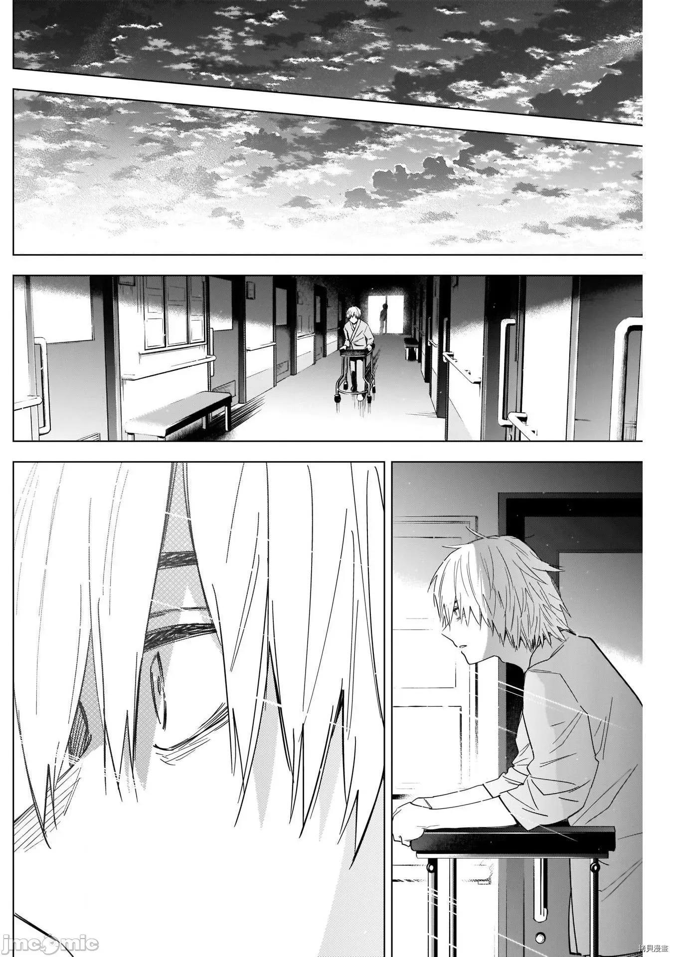 少年的深渊 少年的深渊063 第63话.zip 第16页