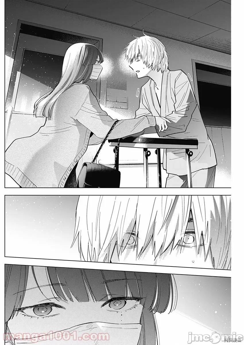 少年的深渊 少年的深渊064 第64话.zip 第2页