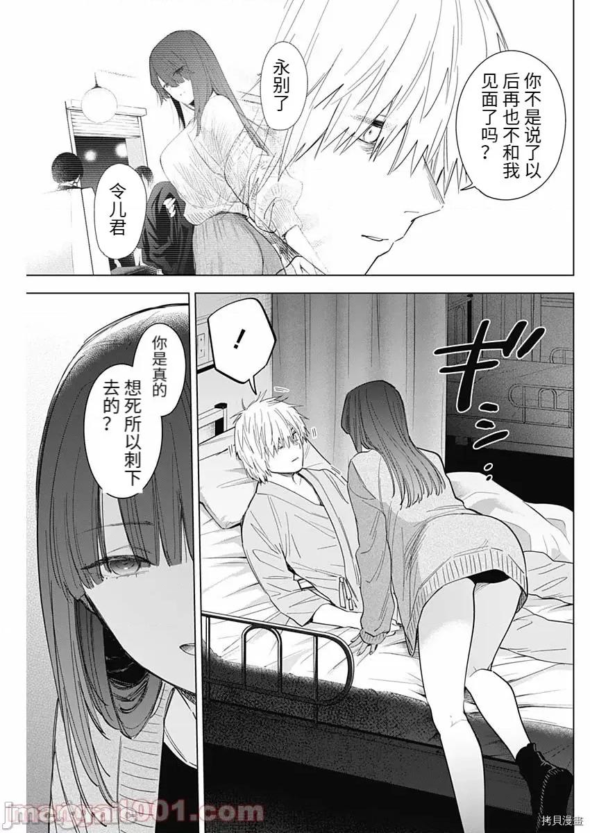 少年的深渊 少年的深渊064 第64话.zip 第5页