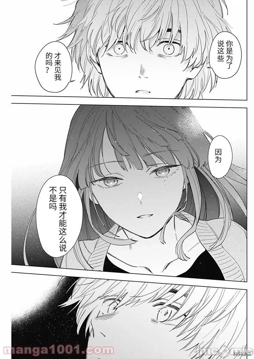 少年的深渊 少年的深渊064 第64话.zip 第7页