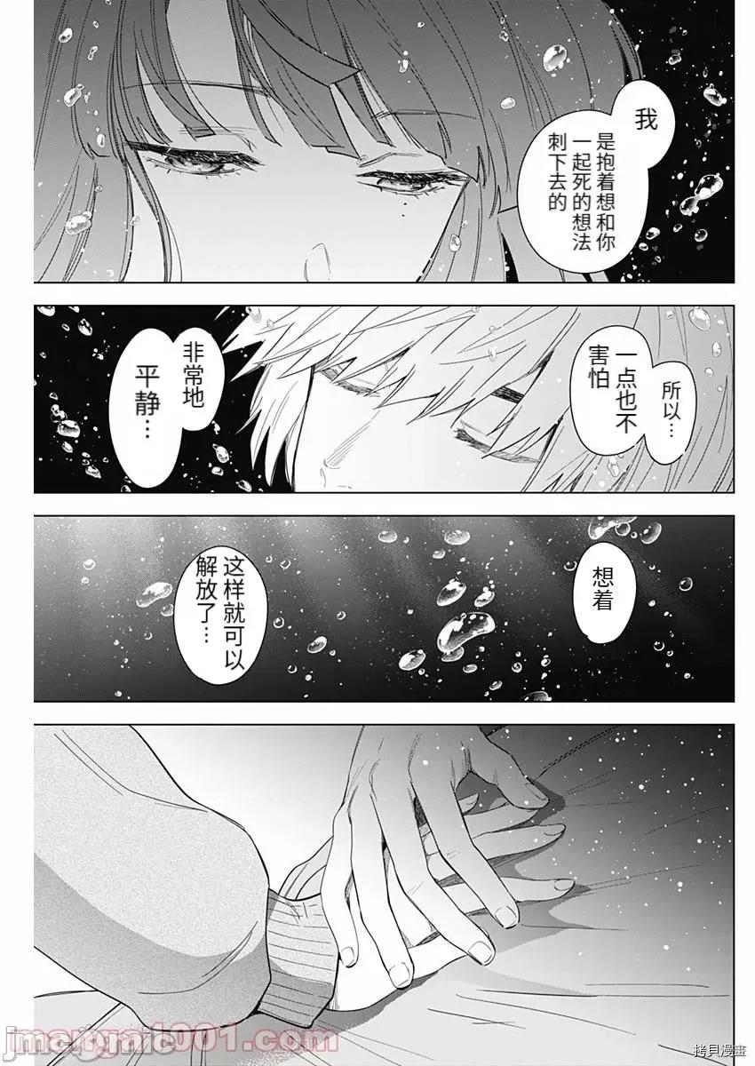 少年的深渊 少年的深渊064 第64话.zip 第9页