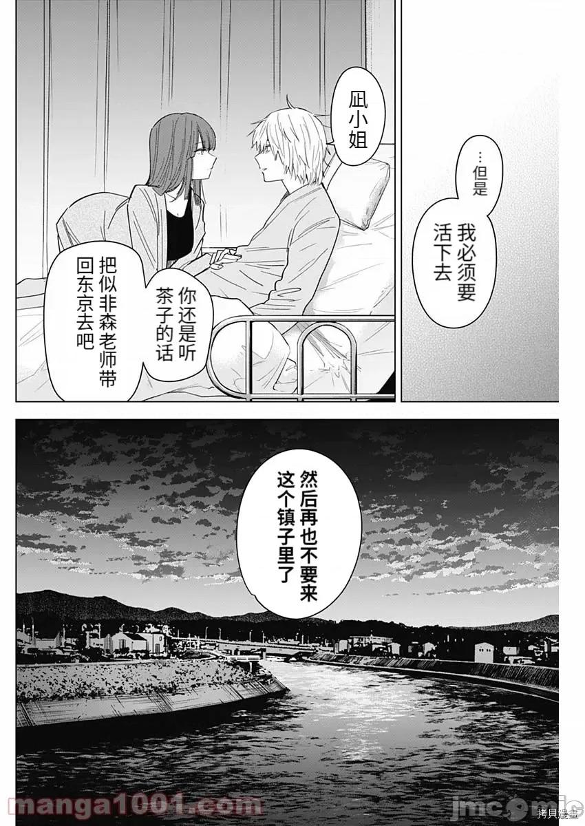 少年的深渊 少年的深渊064 第64话.zip 第10页