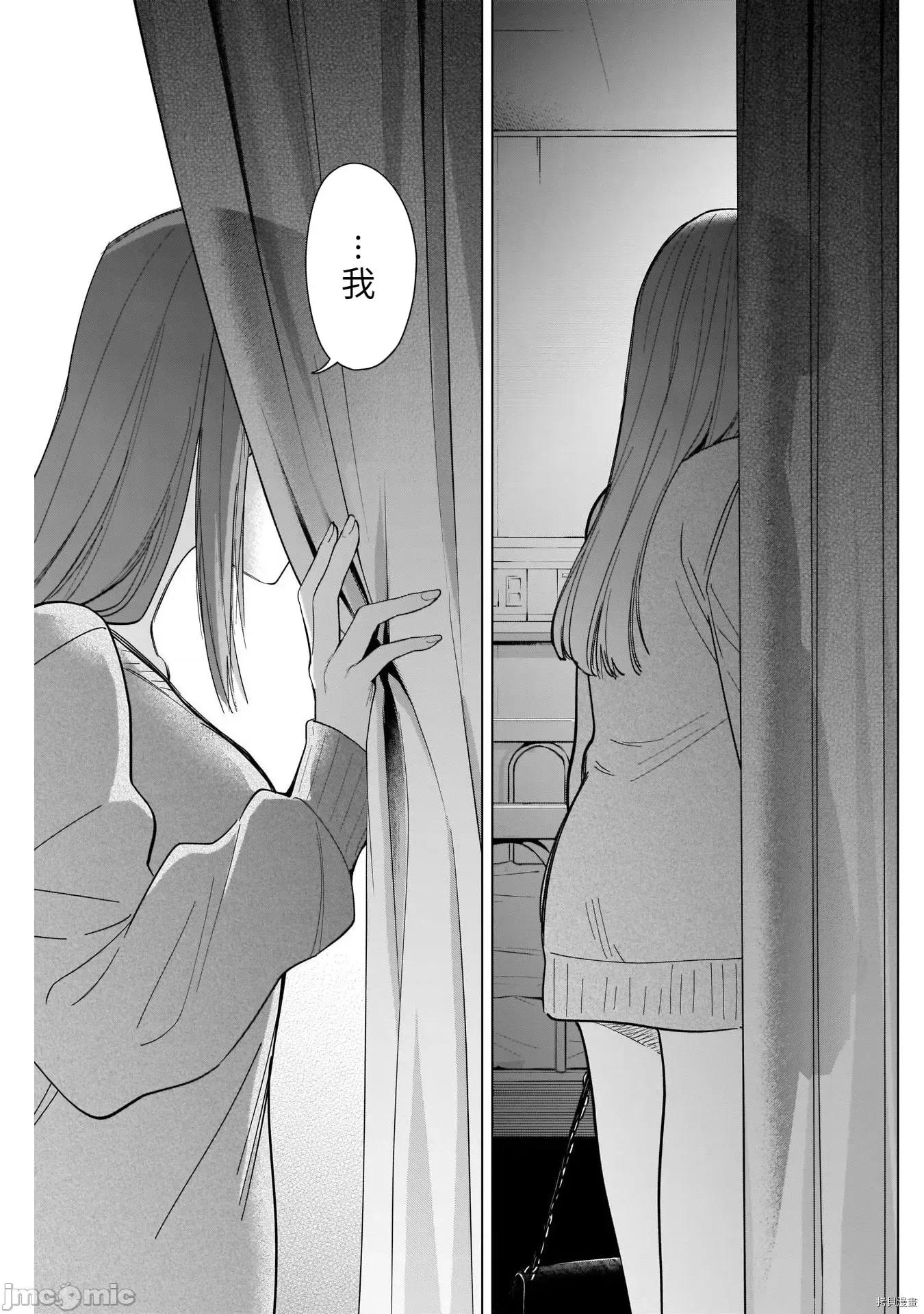 少年的深渊 少年的深渊064 第64话.zip 第13页