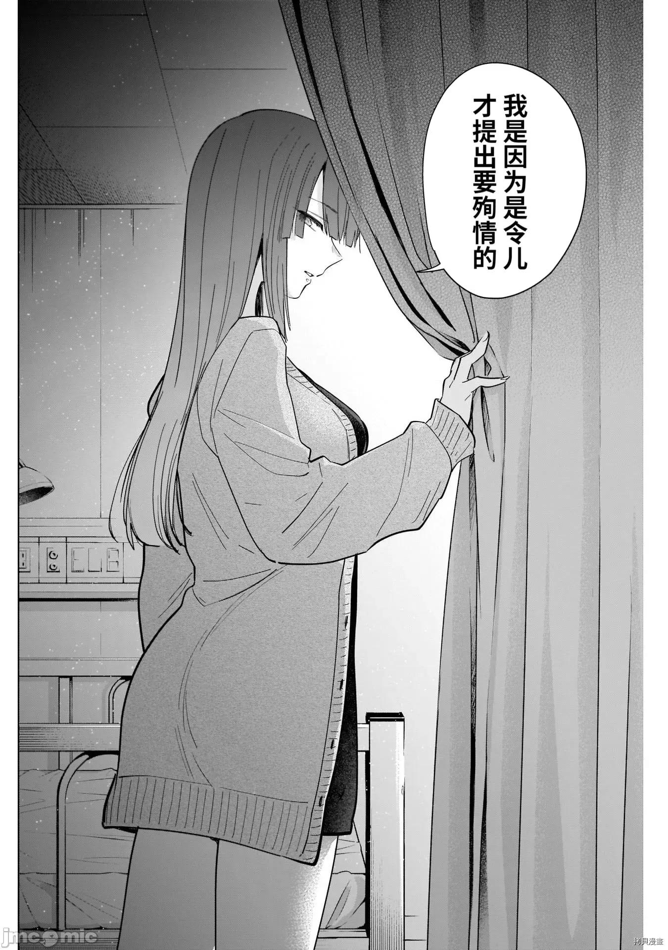 少年的深渊 少年的深渊064 第64话.zip 第14页