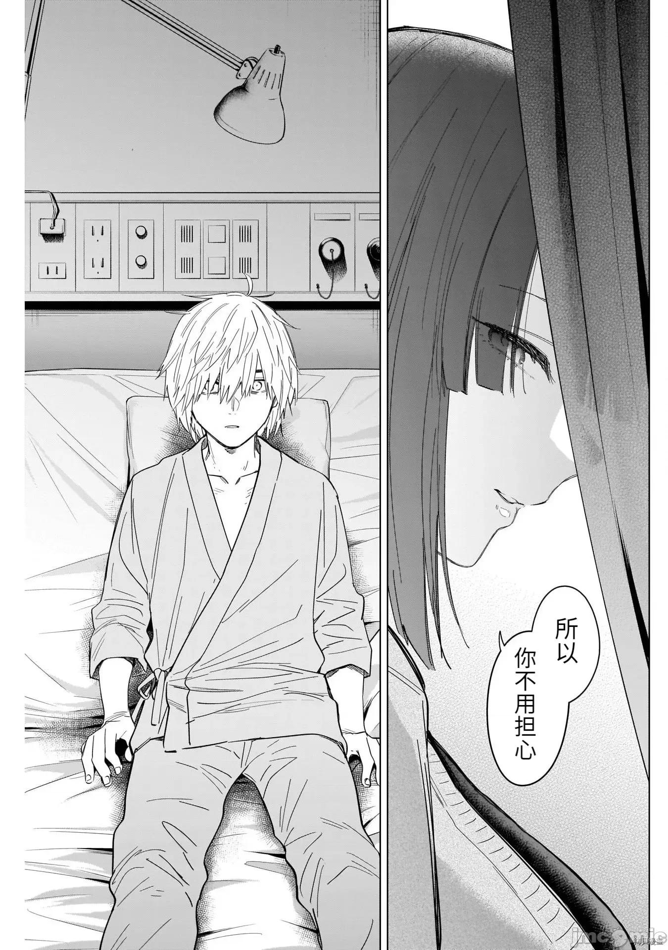 少年的深渊 少年的深渊064 第64话.zip 第15页