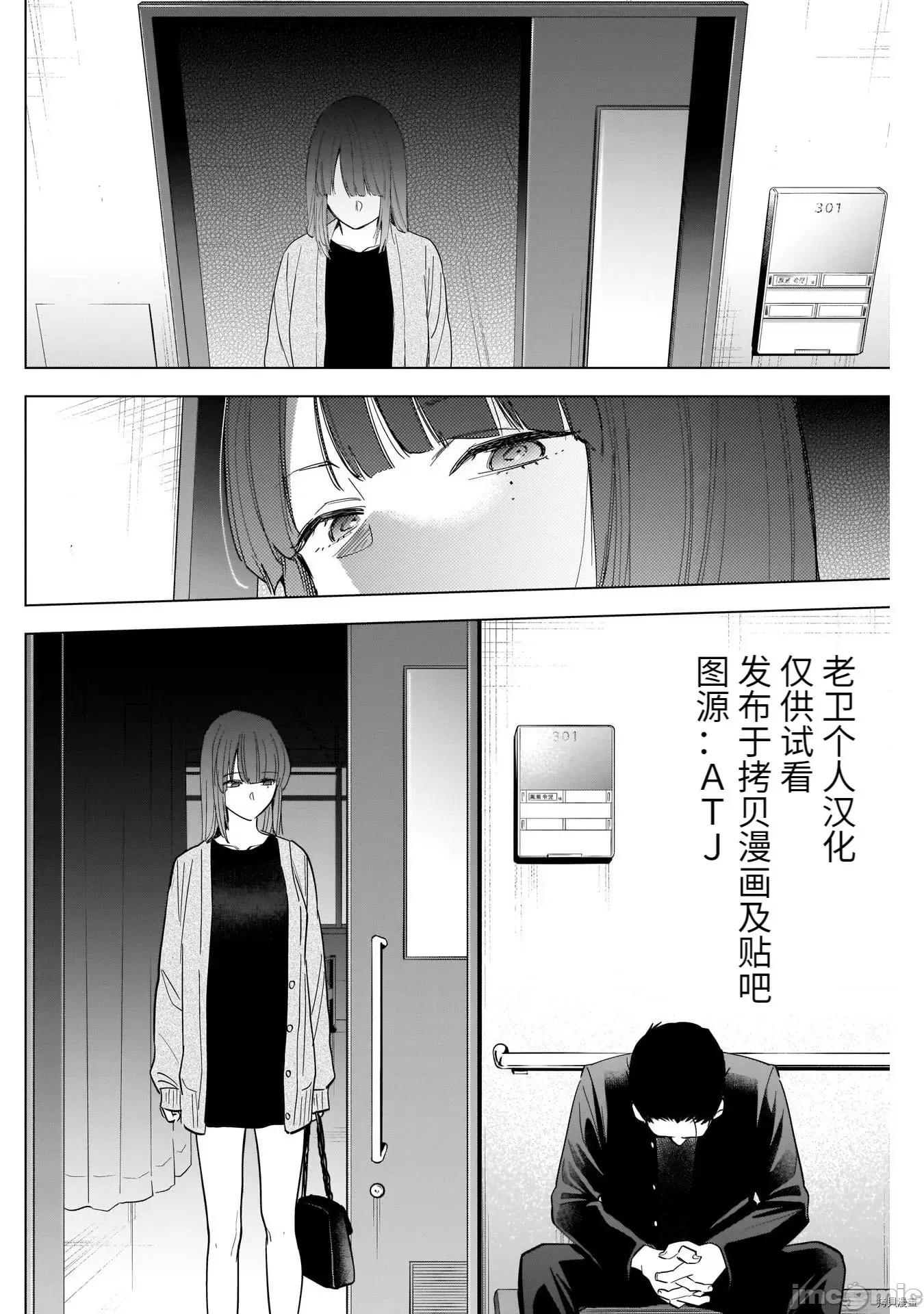 少年的深渊 少年的深渊064 第64话.zip 第16页