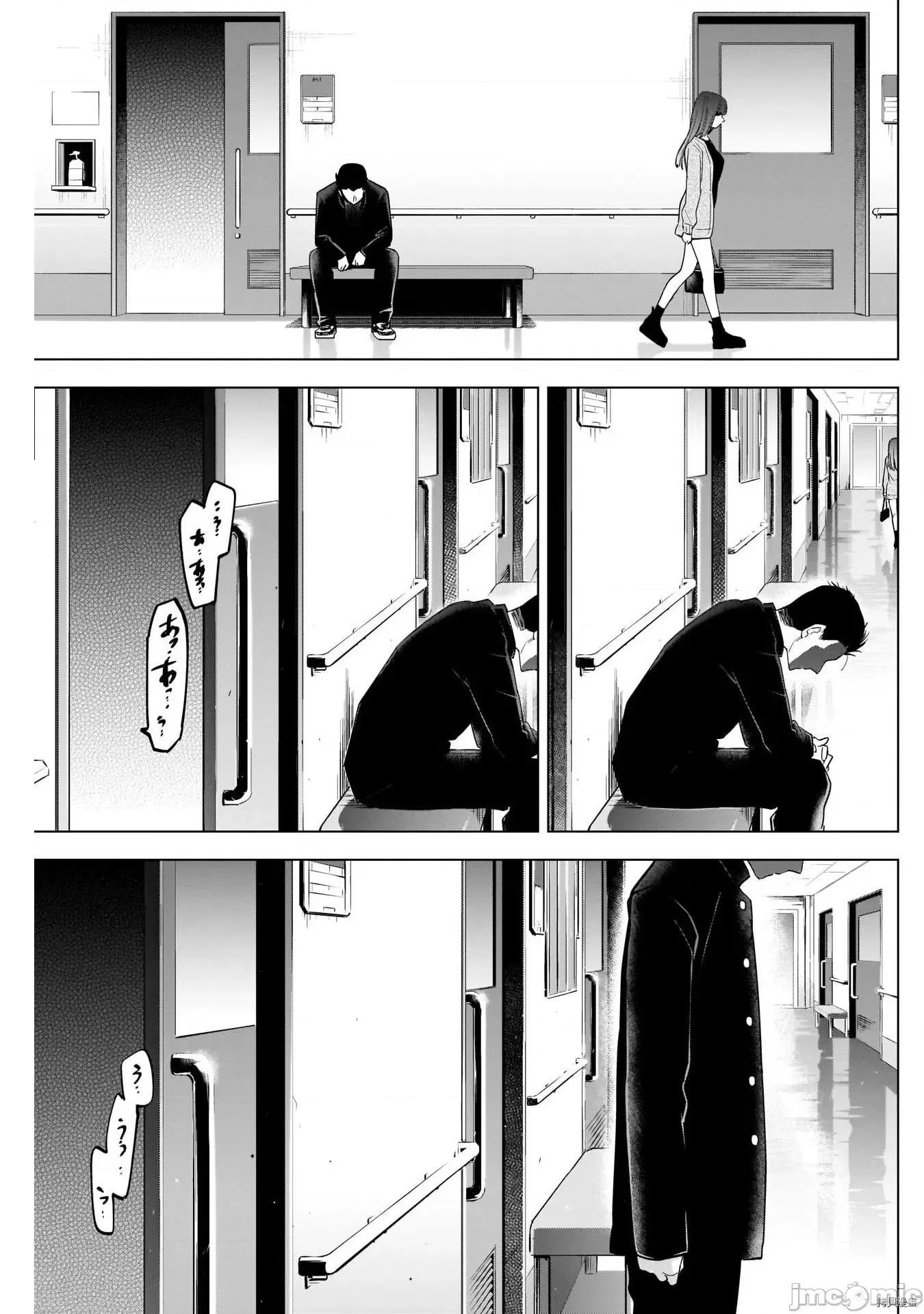 少年的深渊 少年的深渊064 第64话.zip 第17页