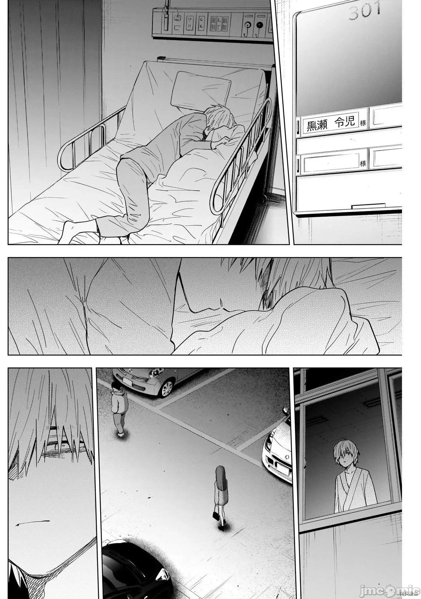 少年的深渊 少年的深渊065 第65话.zip 第2页