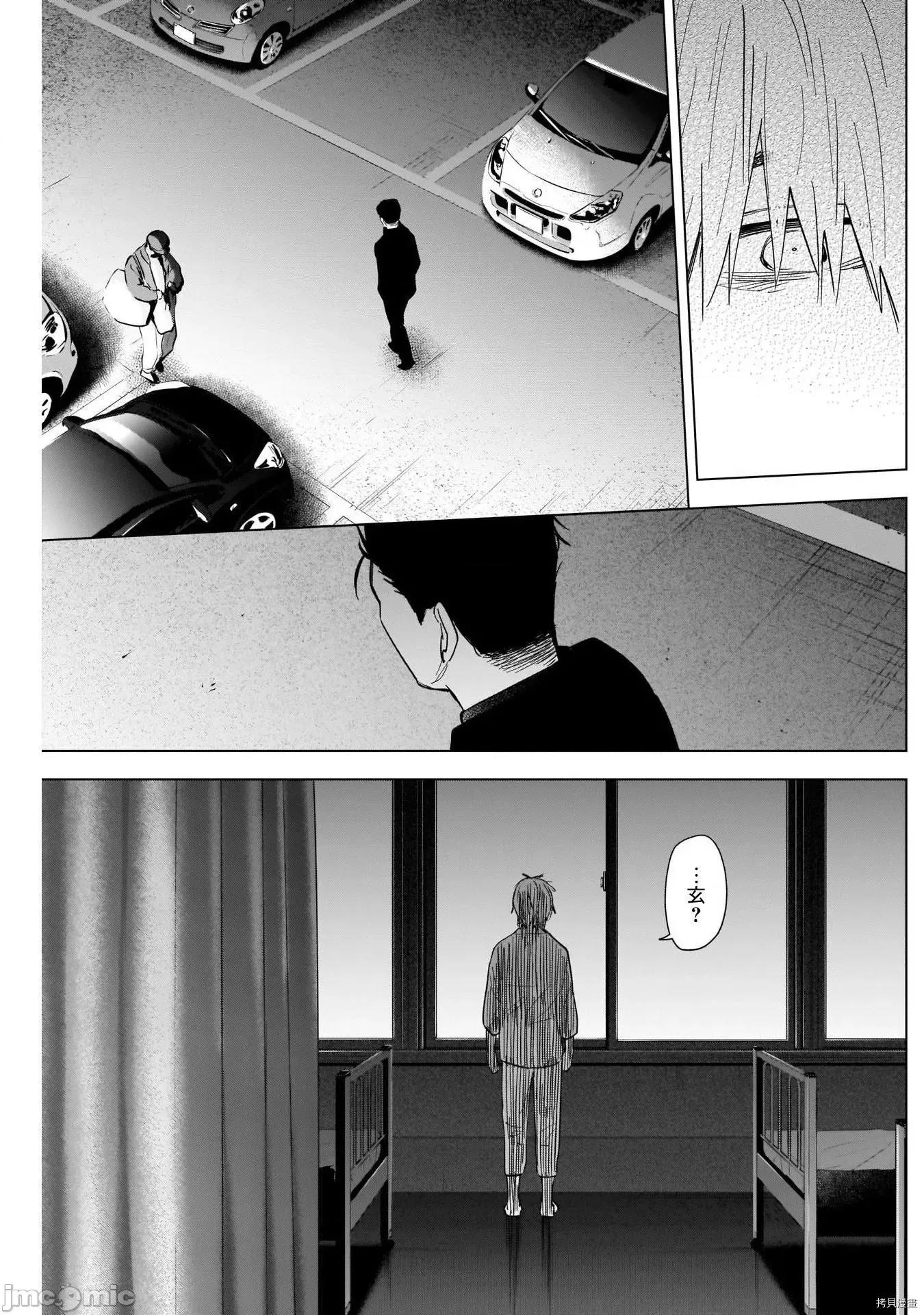 少年的深渊 少年的深渊065 第65话.zip 第3页