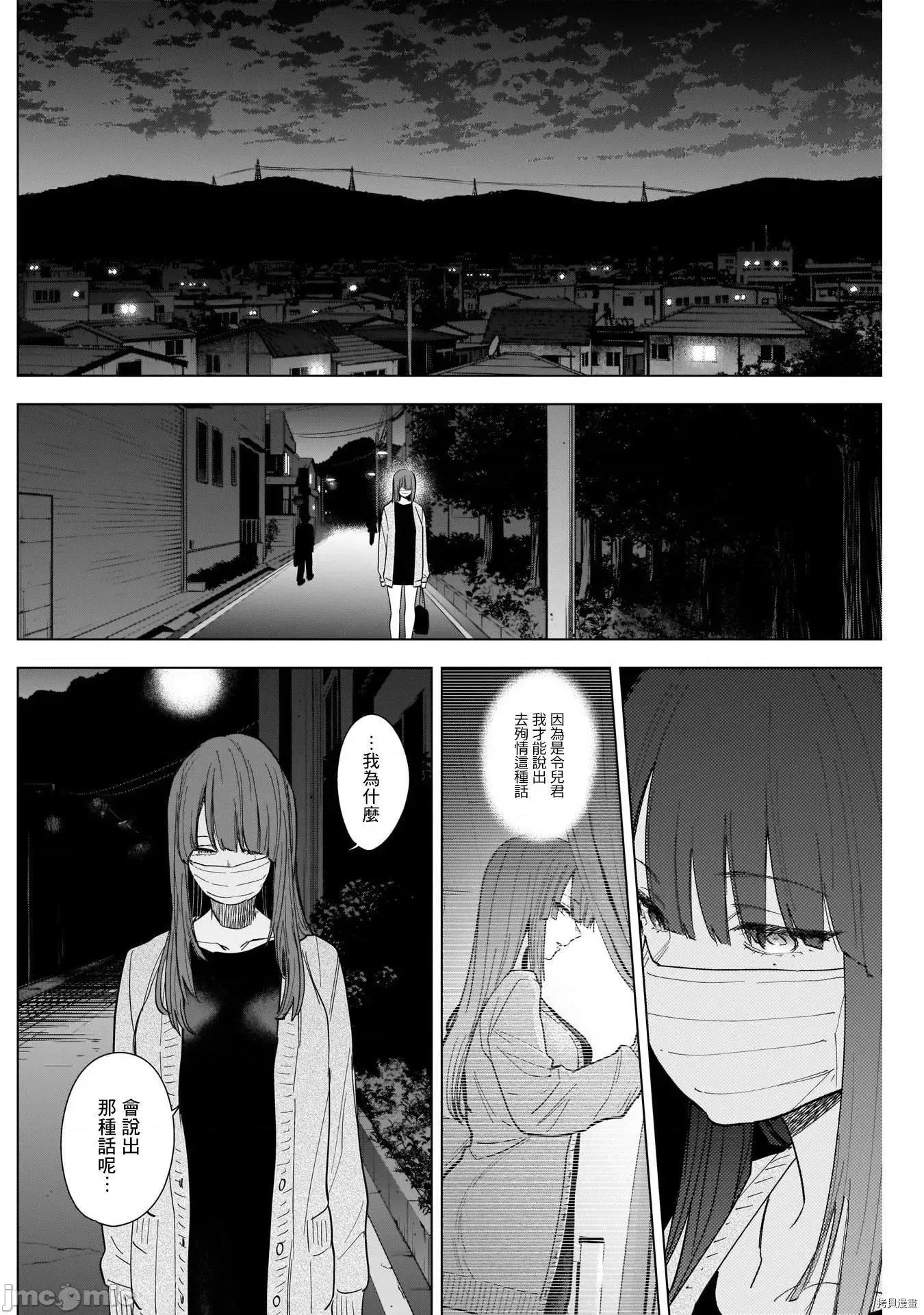 少年的深渊 少年的深渊065 第65话.zip 第4页