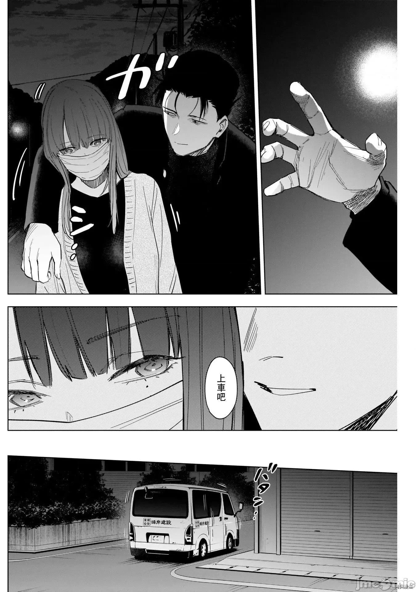 少年的深渊 少年的深渊065 第65话.zip 第6页