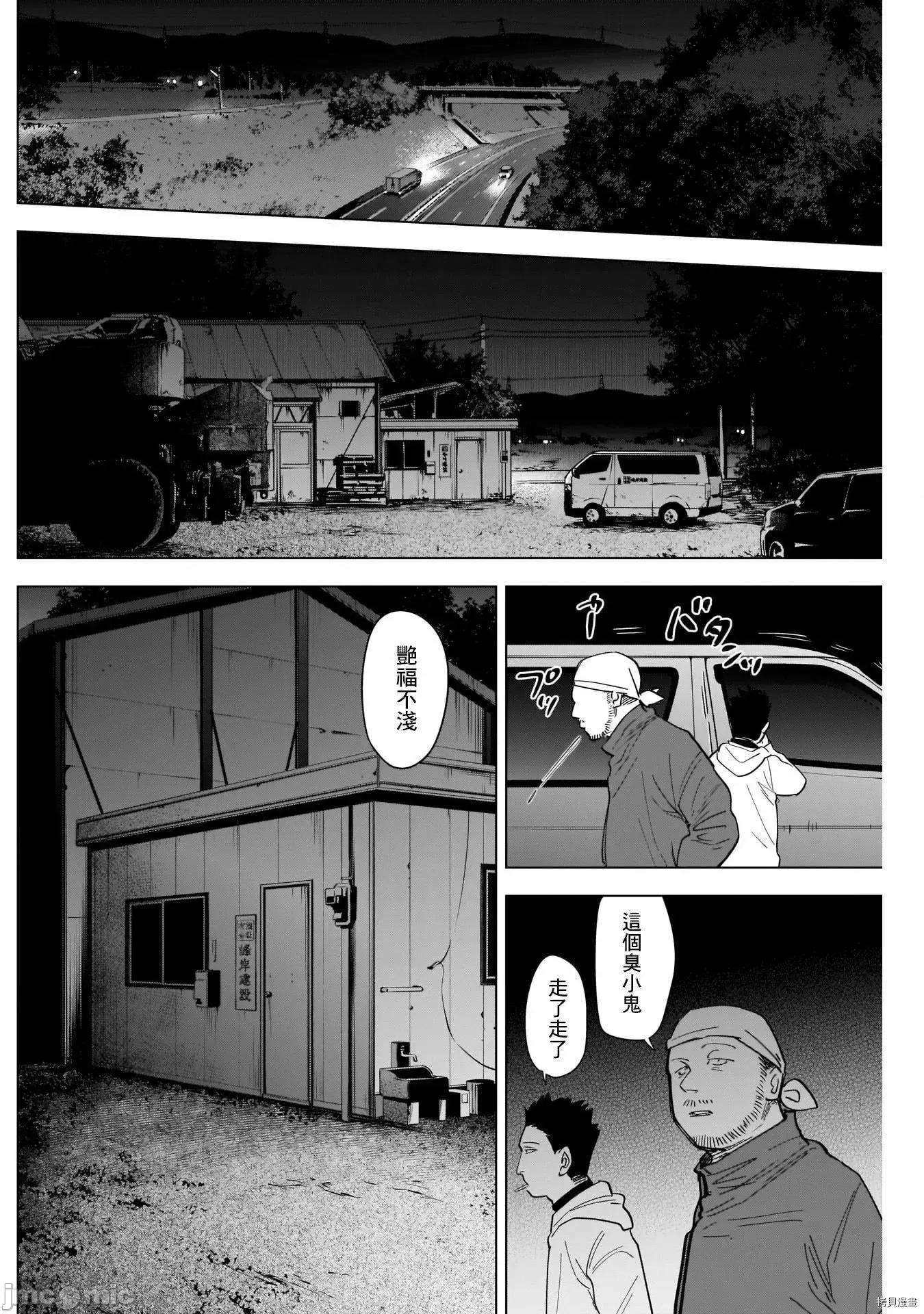 少年的深渊 少年的深渊065 第65话.zip 第8页