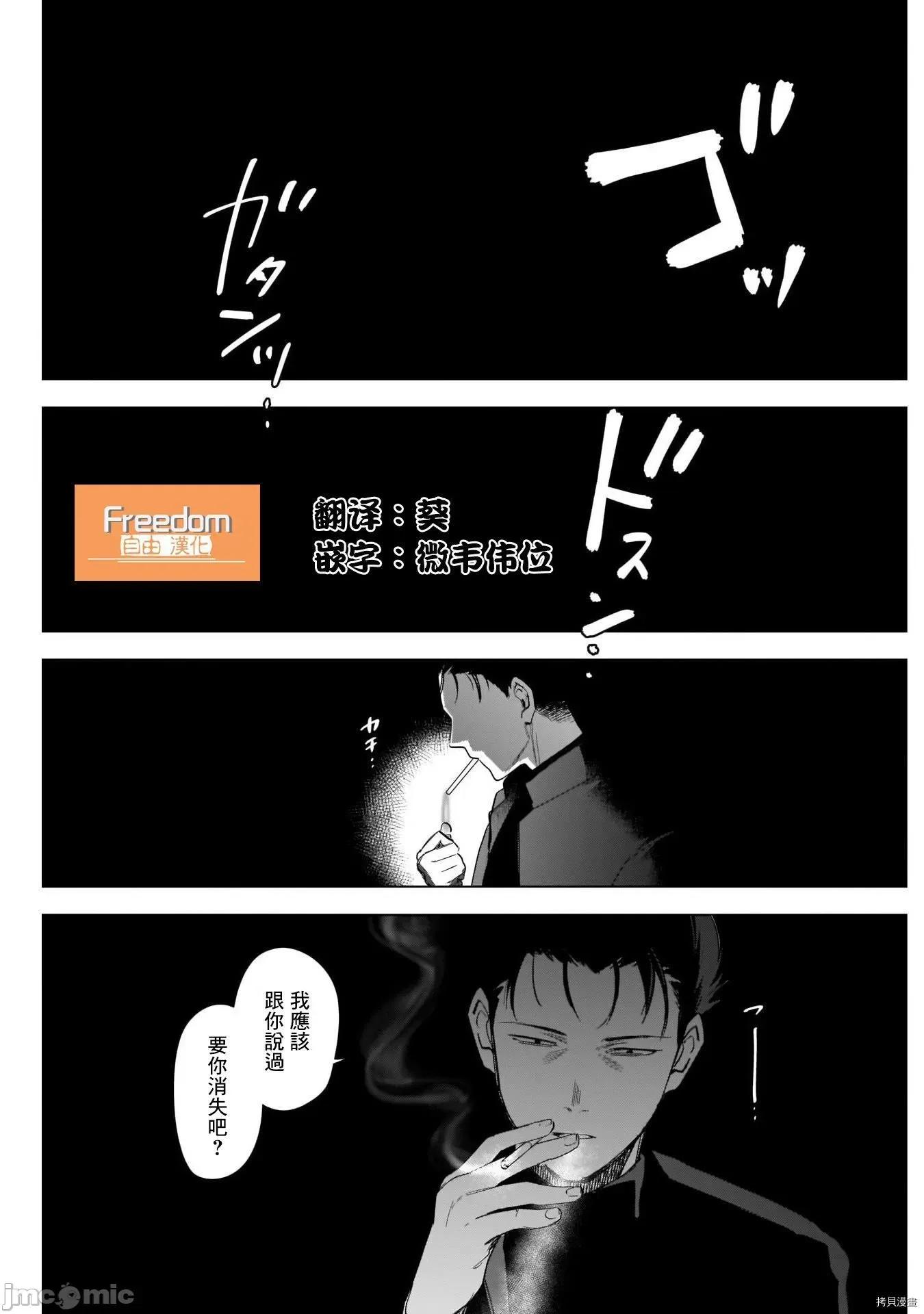 少年的深渊 少年的深渊065 第65话.zip 第9页