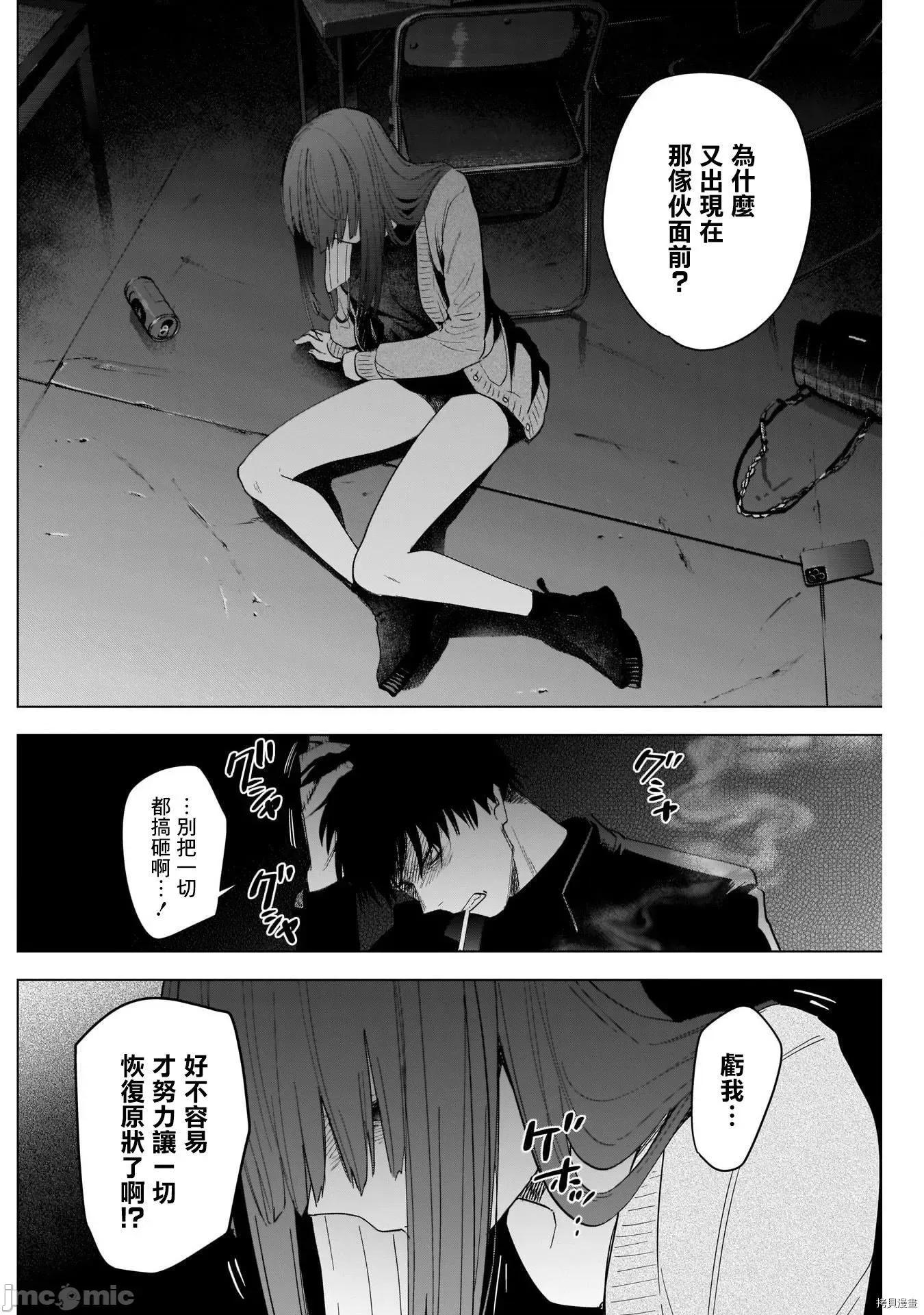 少年的深渊 少年的深渊065 第65话.zip 第10页