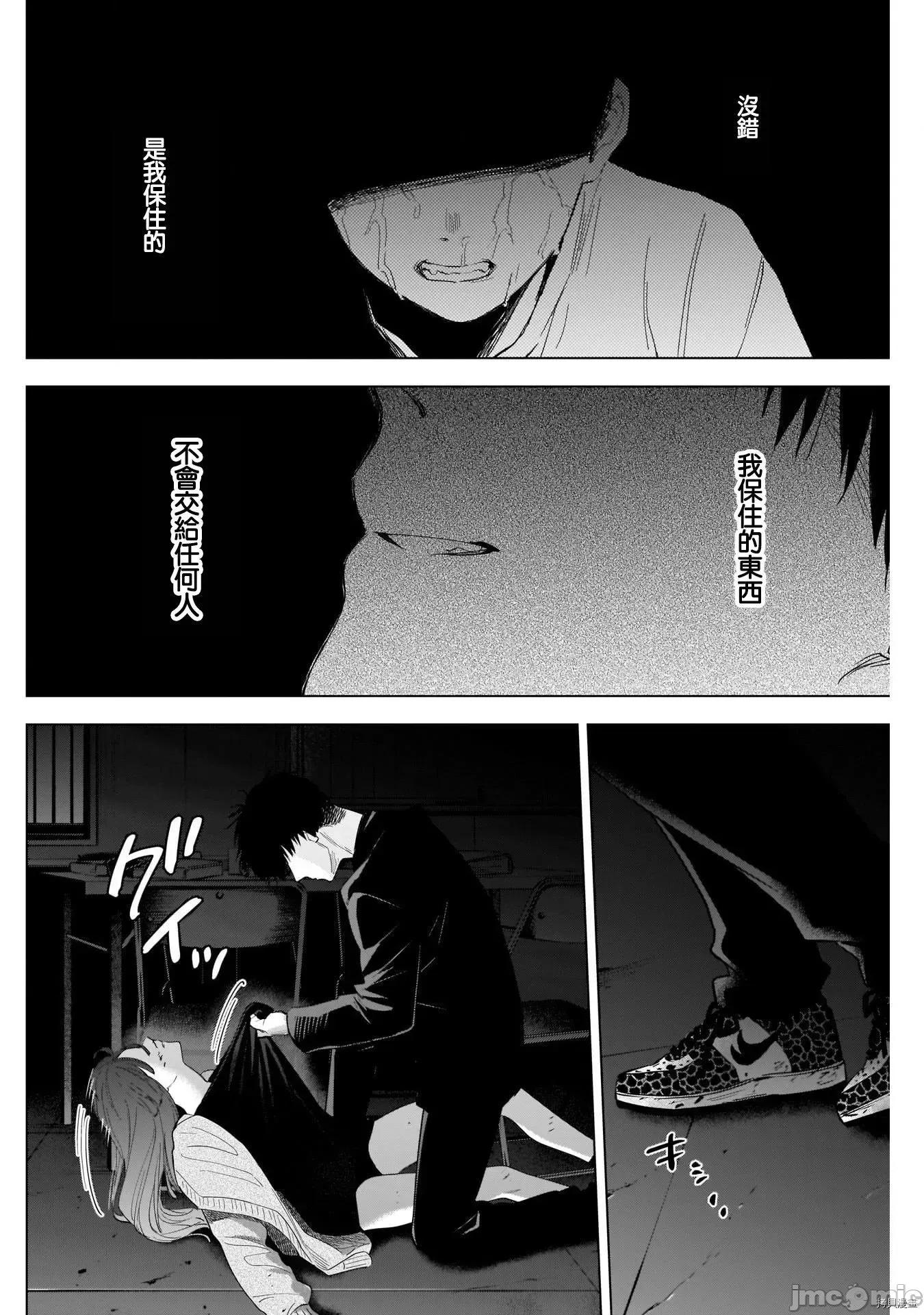 少年的深渊 少年的深渊065 第65话.zip 第16页