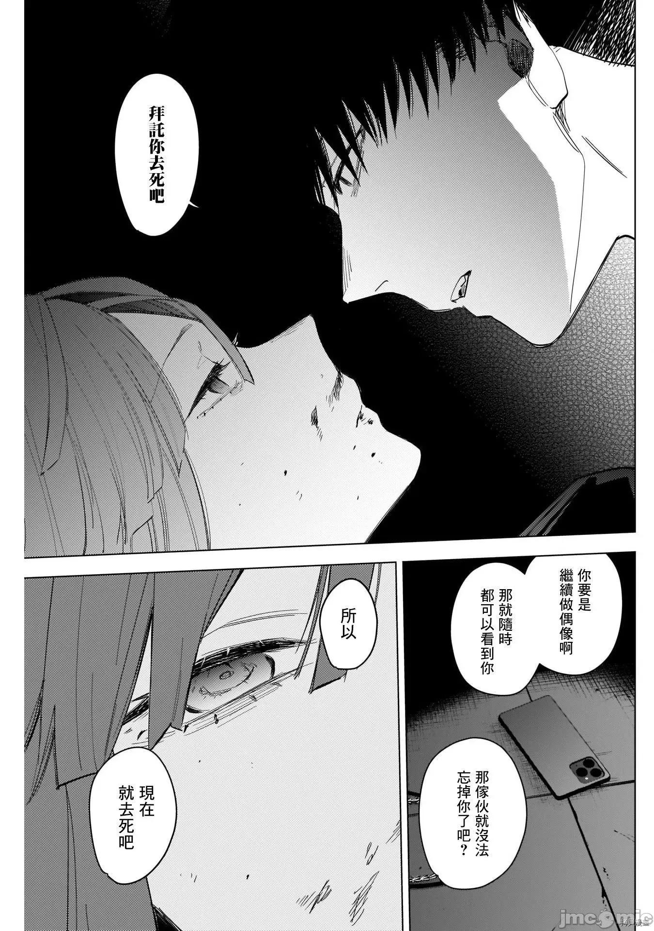 少年的深渊 少年的深渊065 第65话.zip 第17页