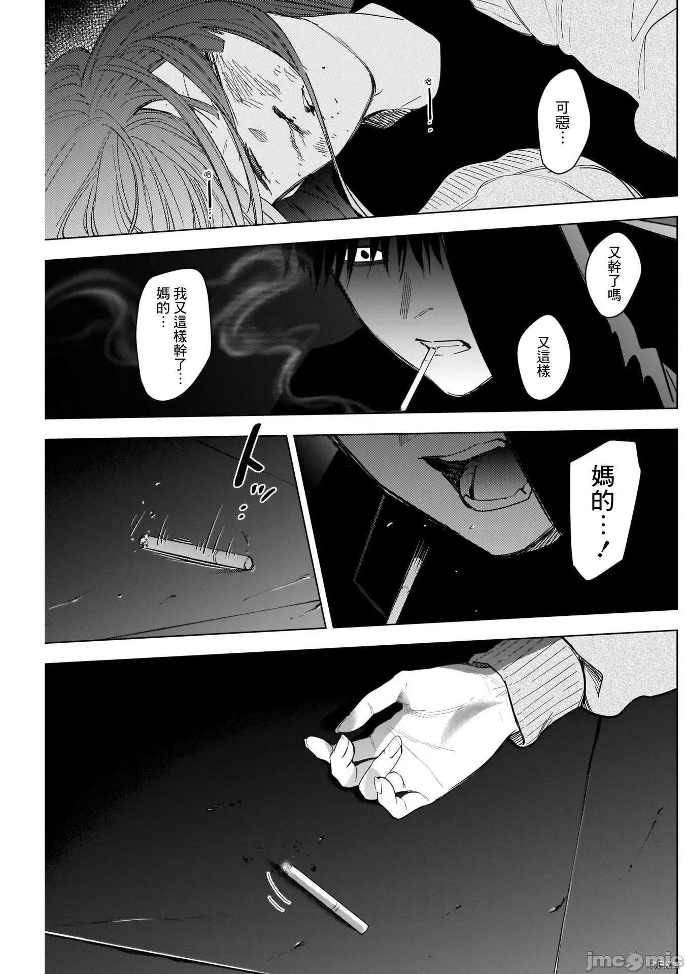 少年的深渊 少年的深渊066 第66话.zip 第3页