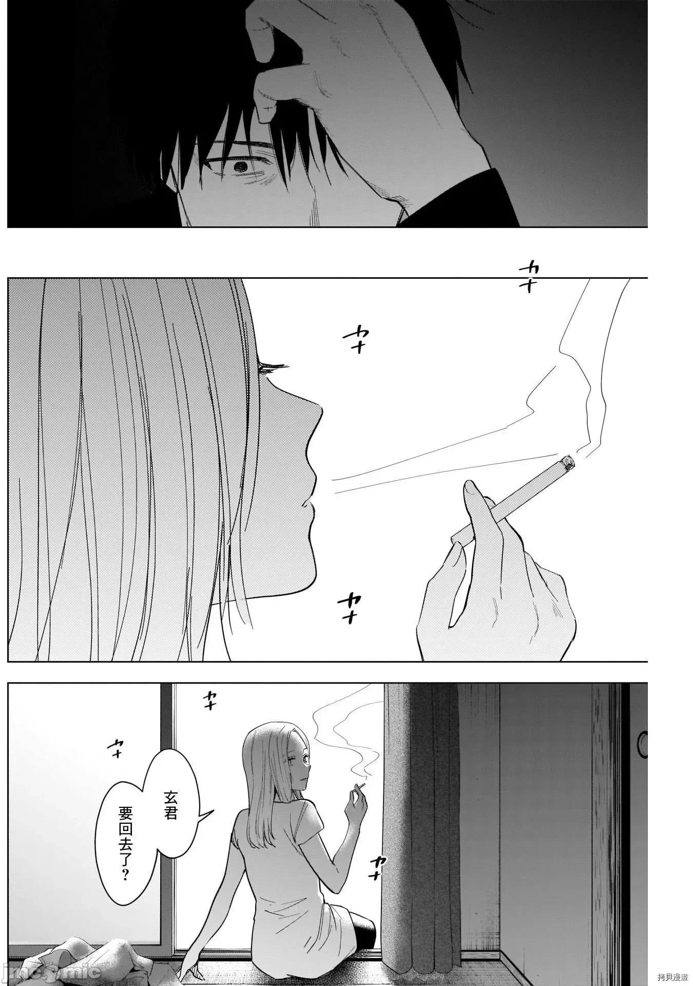 少年的深渊 少年的深渊066 第66话.zip 第4页