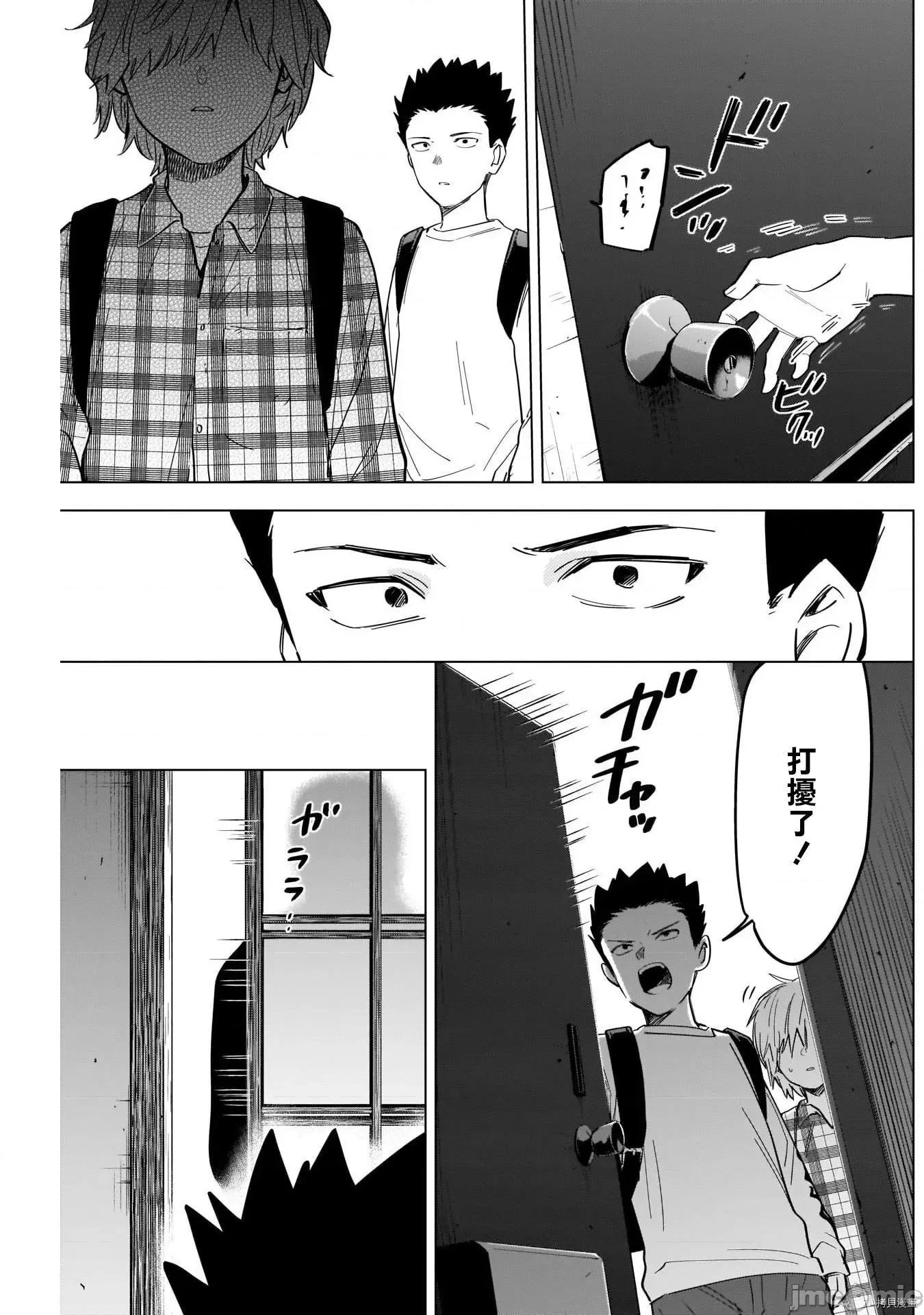 少年的深渊 少年的深渊066 第66话.zip 第9页