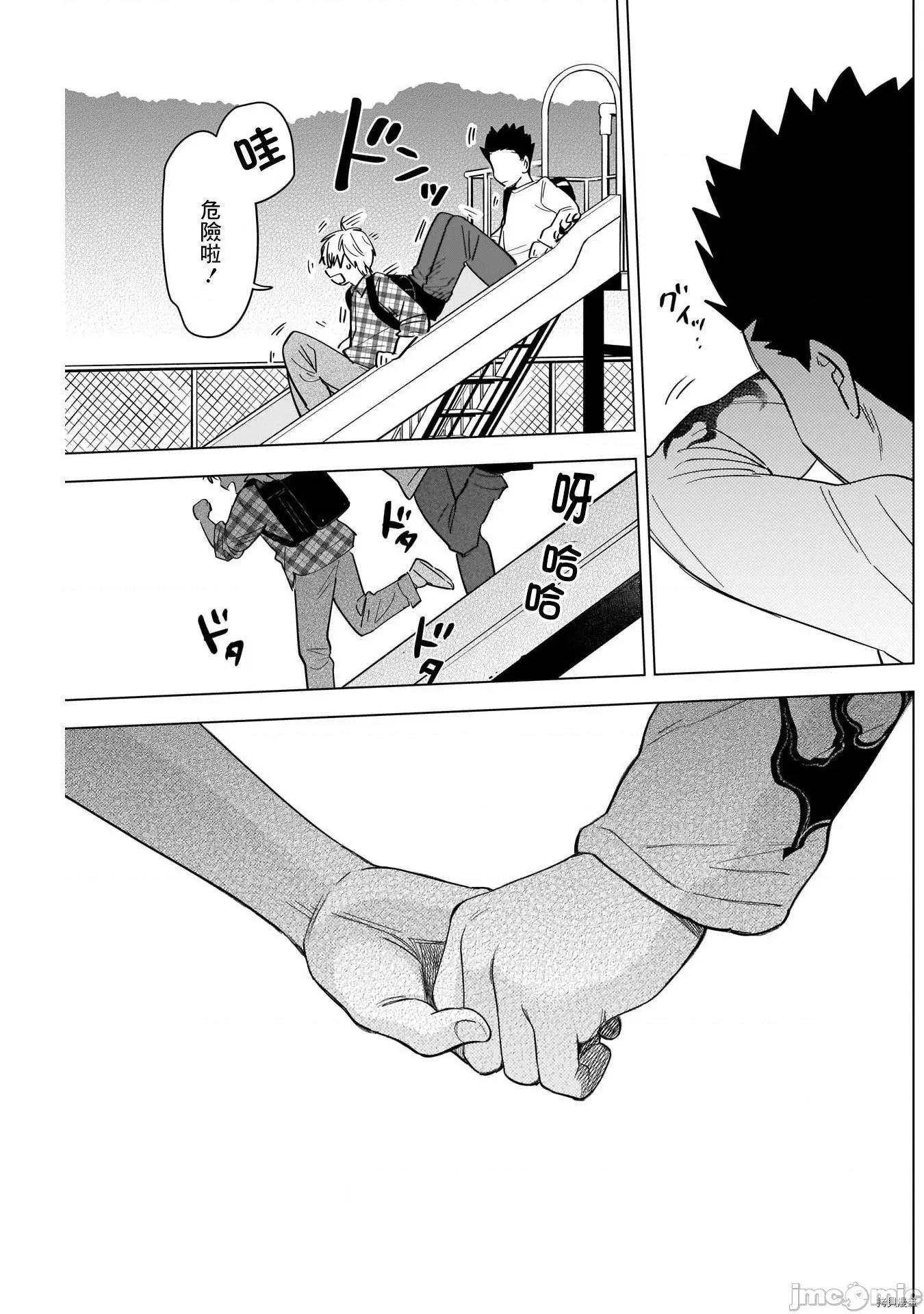 少年的深渊 少年的深渊066 第66话.zip 第15页
