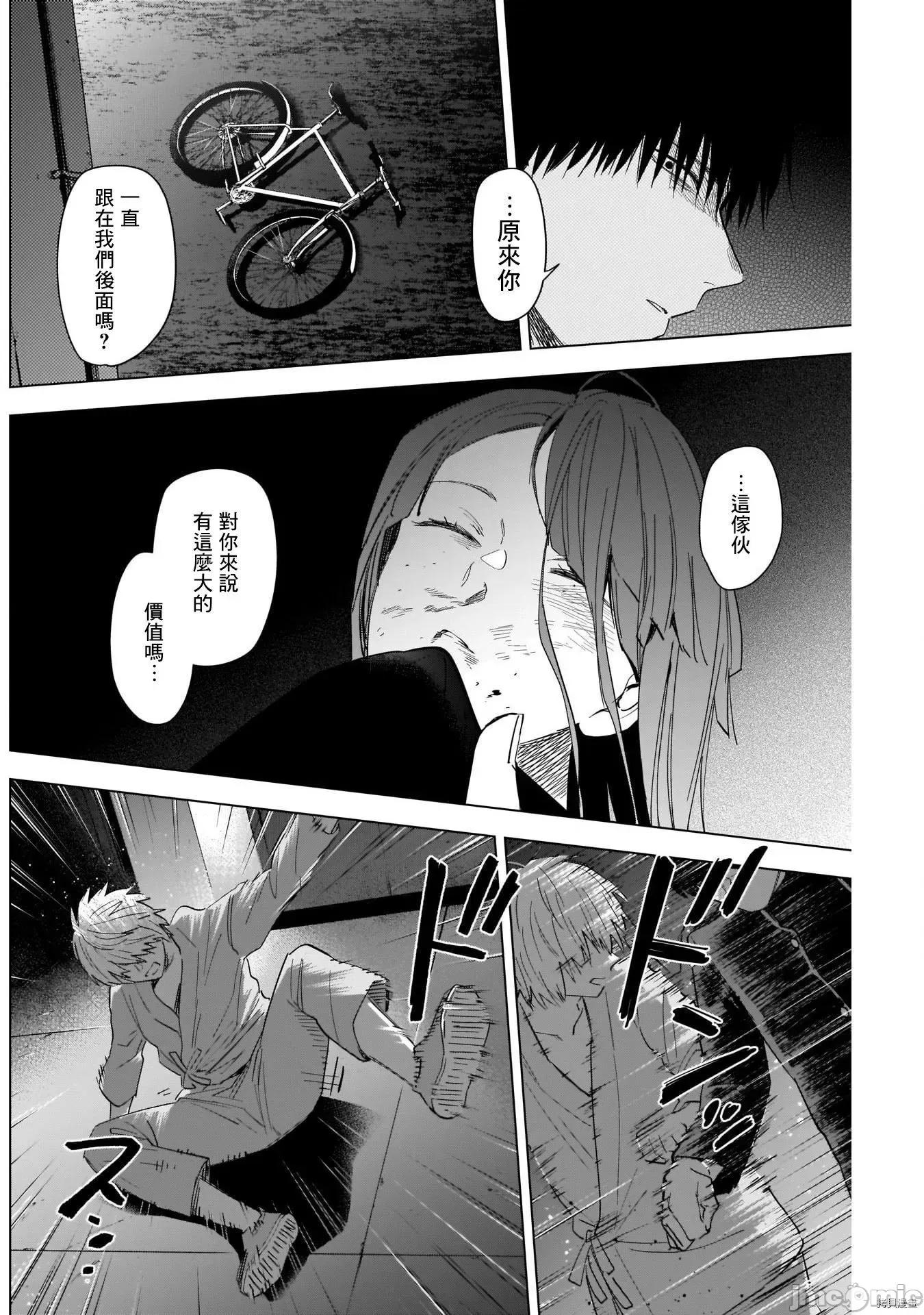少年的深渊 少年的深渊067 第67话.zip 第2页