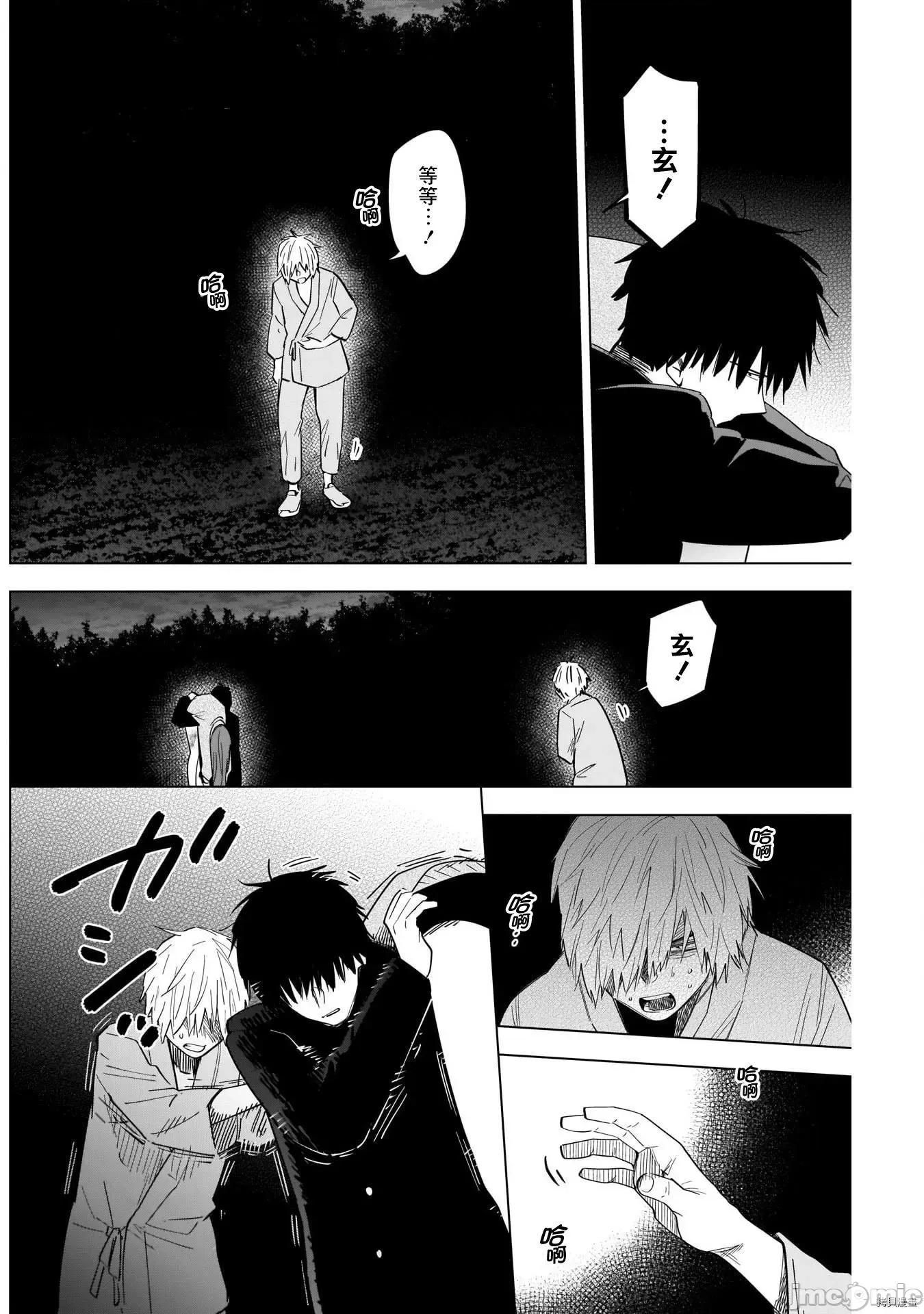 少年的深渊 少年的深渊067 第67话.zip 第4页
