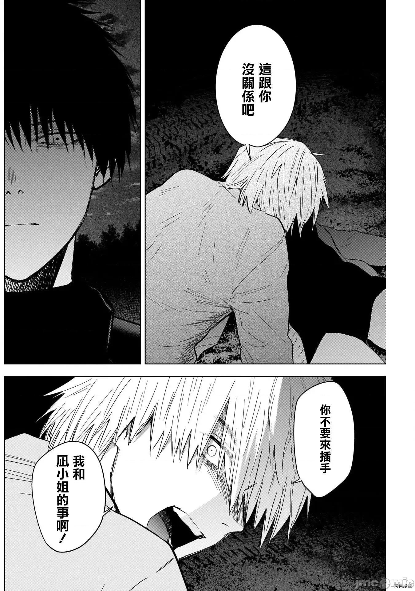 少年的深渊 少年的深渊067 第67话.zip 第6页