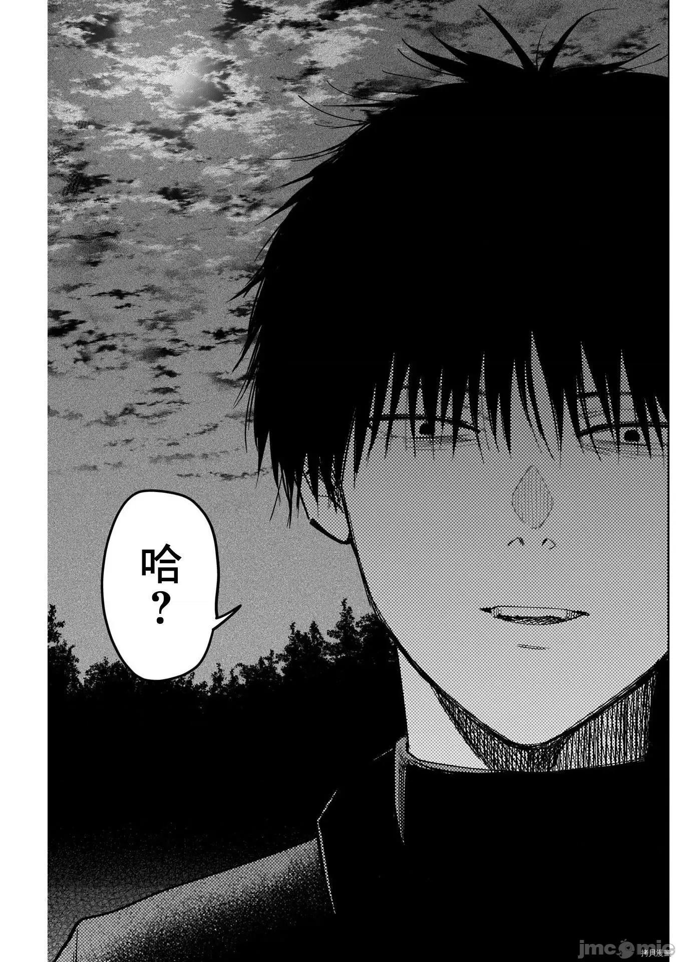少年的深渊 少年的深渊067 第67话.zip 第7页