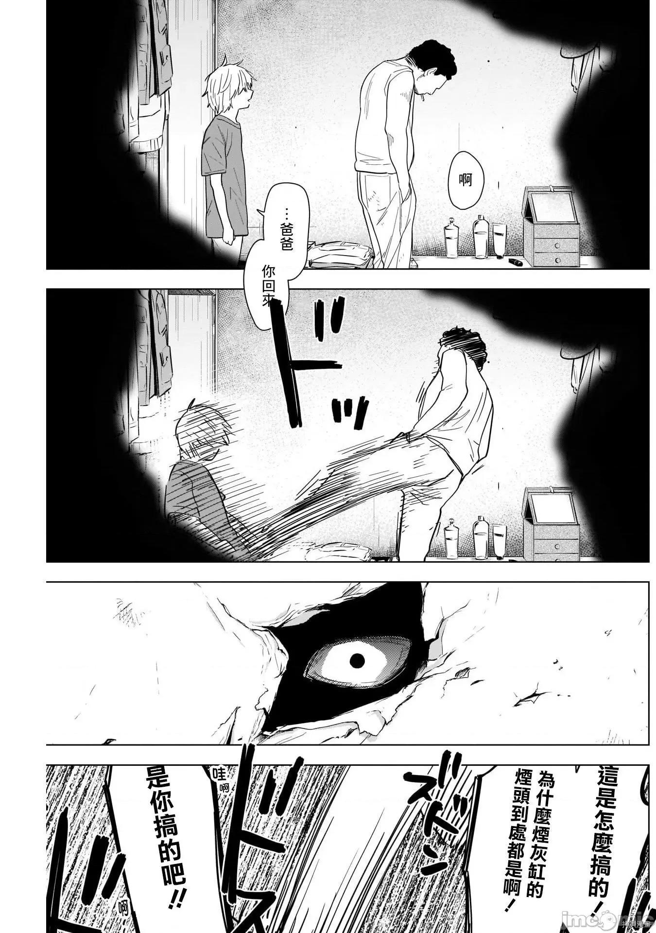 少年的深渊 少年的深渊067 第67话.zip 第13页