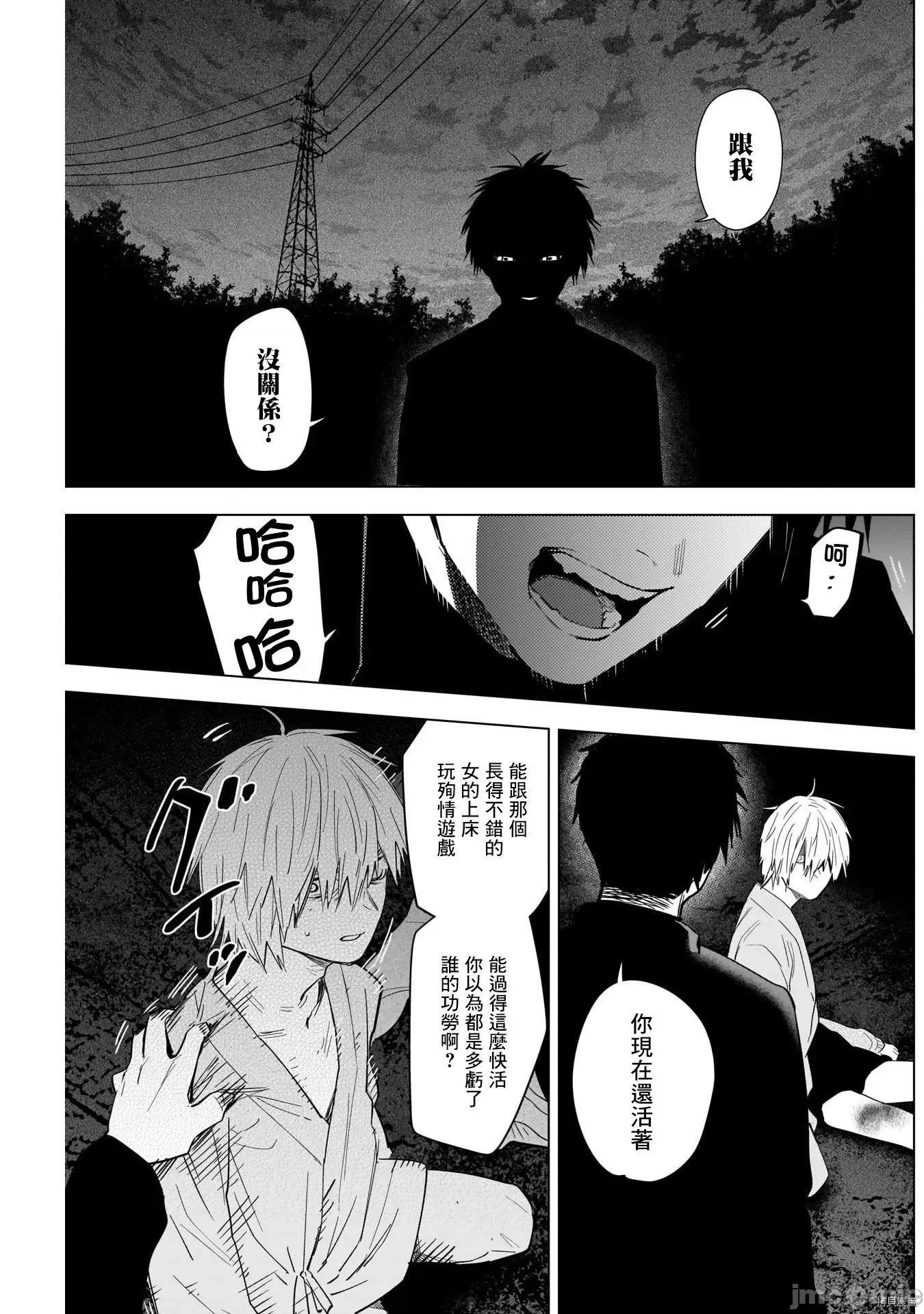少年的深渊 少年的深渊067 第67话.zip 第17页