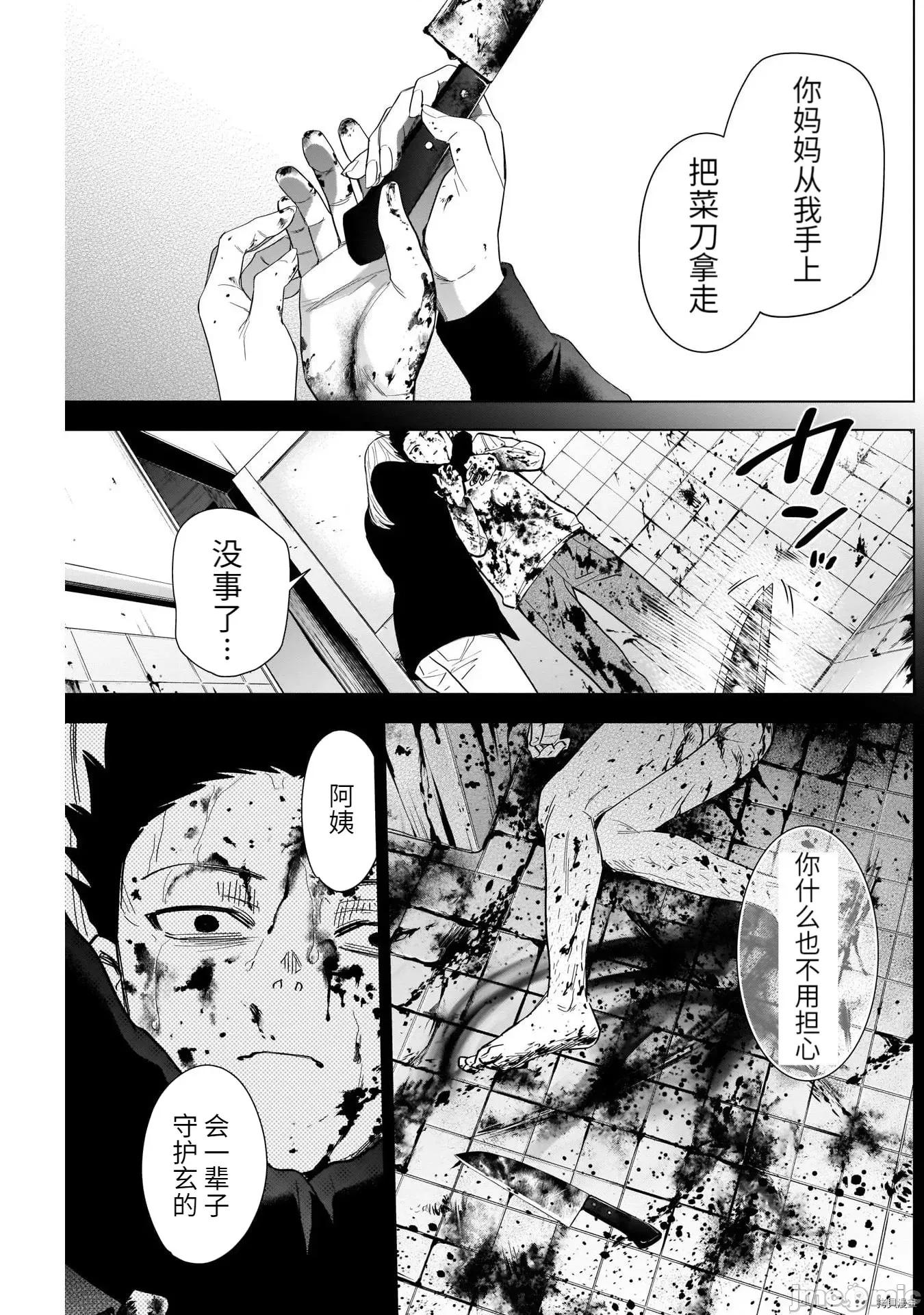 少年的深渊 少年的深渊068 第68话.zip 第3页